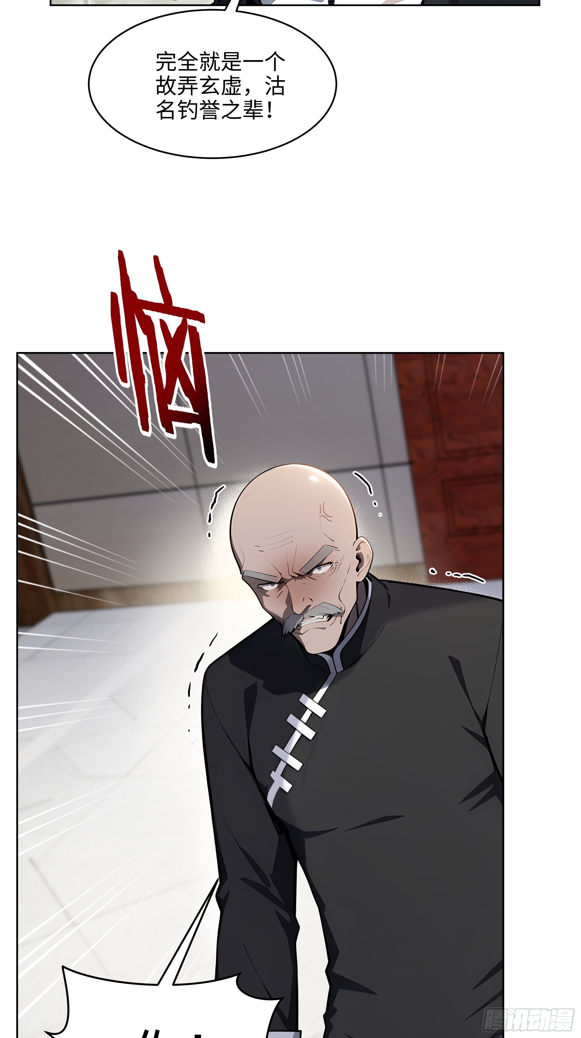 33  清者自清！-第32话