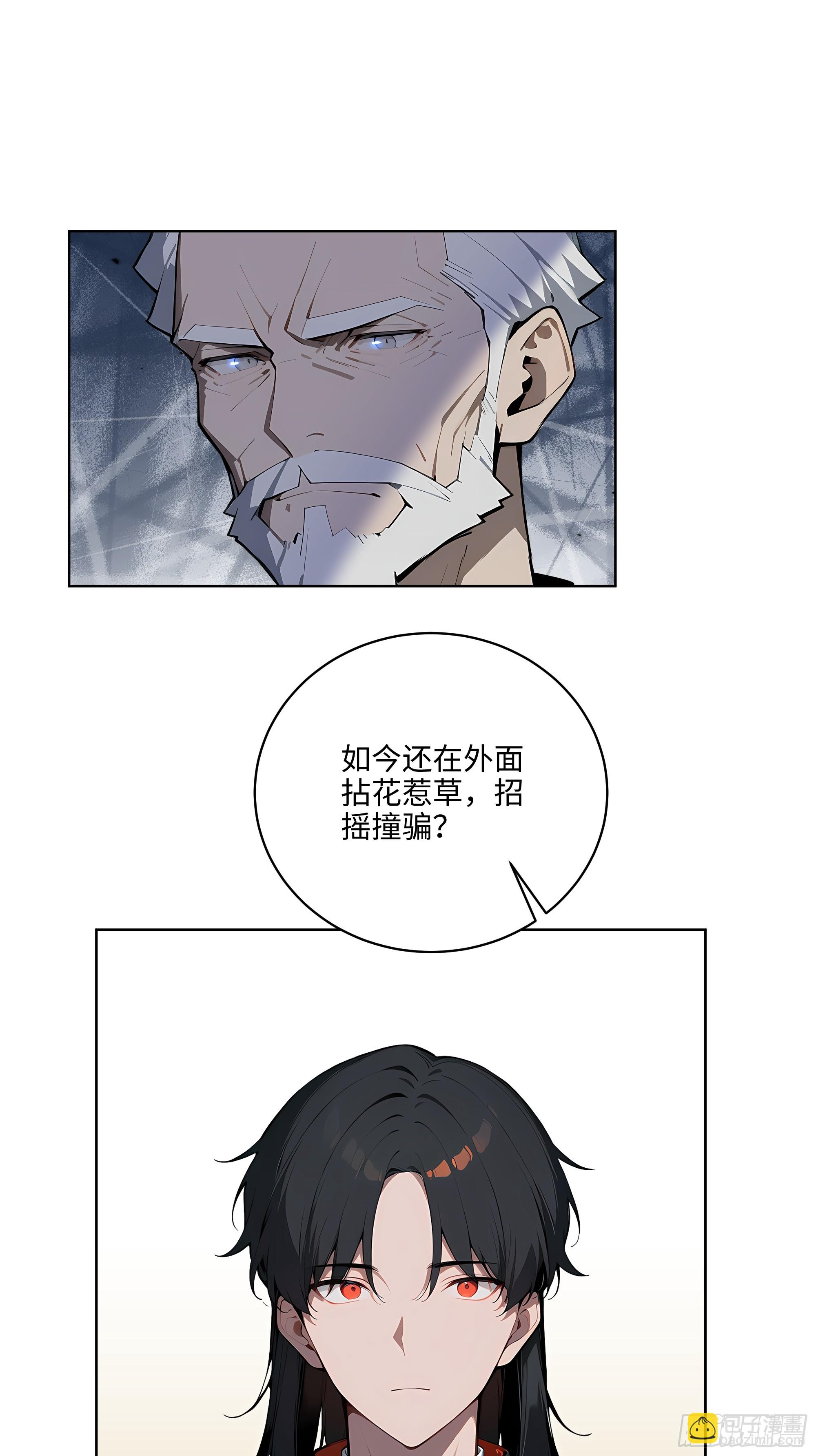 33  清者自清！-第32话