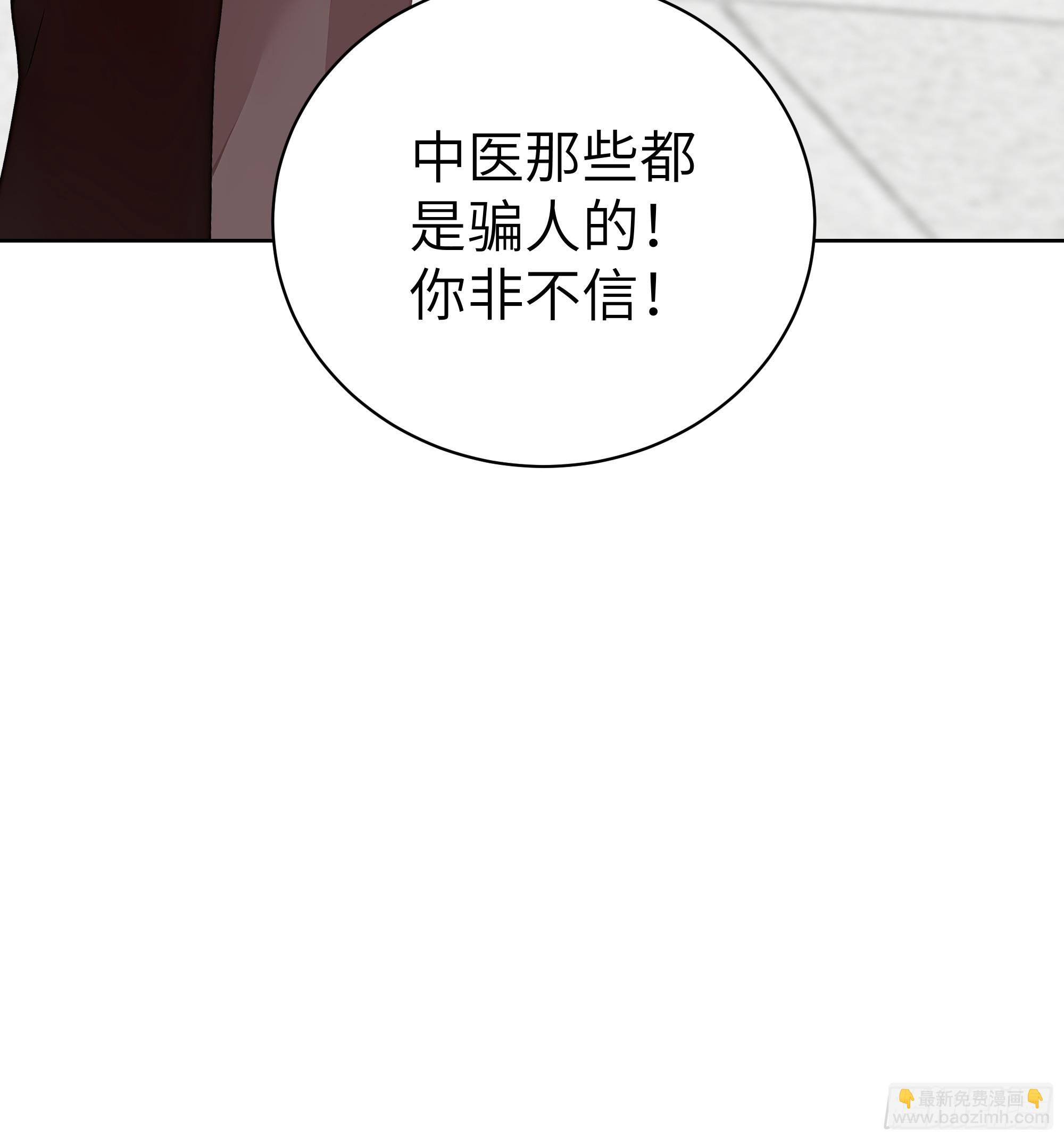 35  中医vs西医-第34话