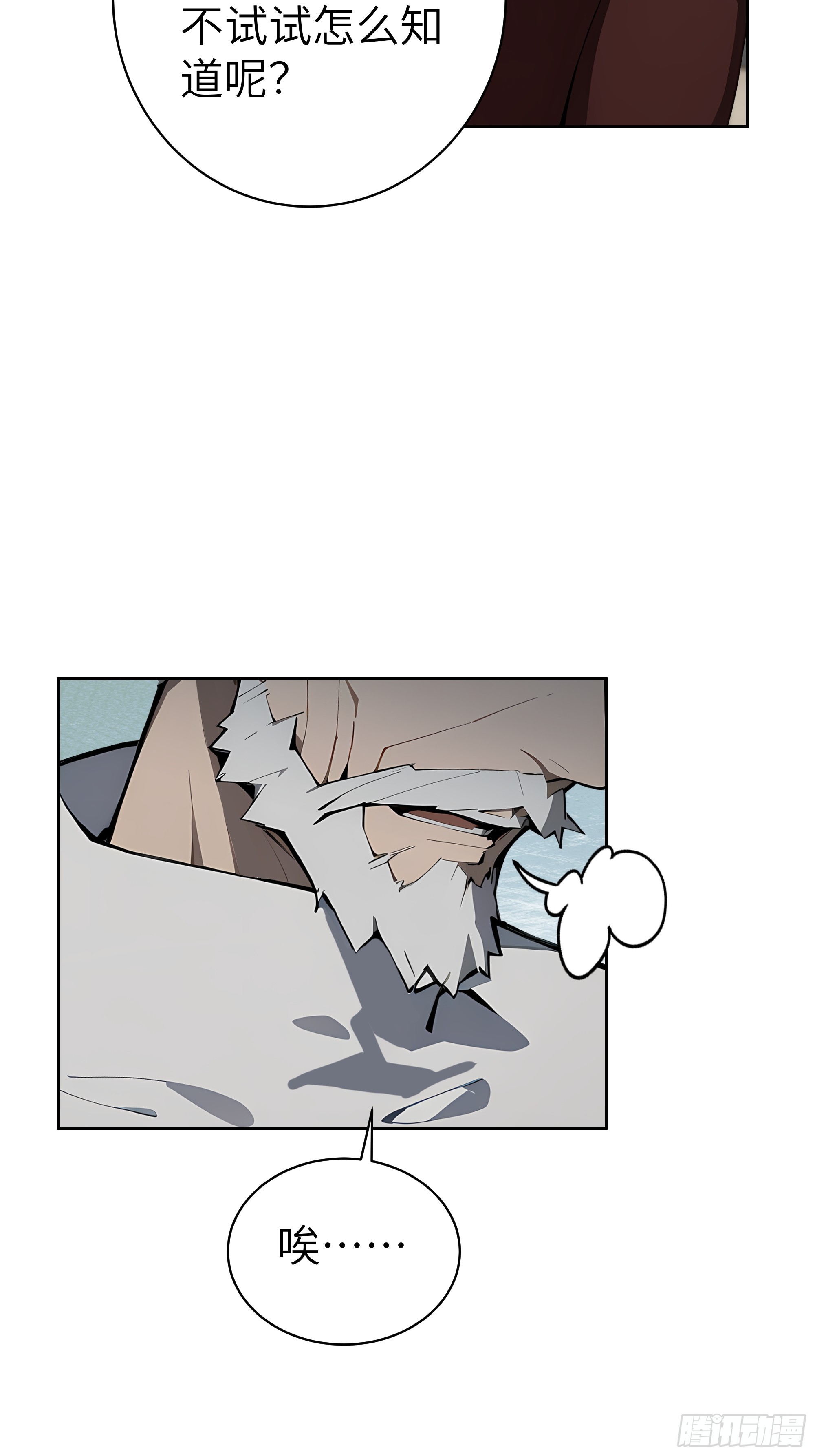 35  中医vs西医-第34话
