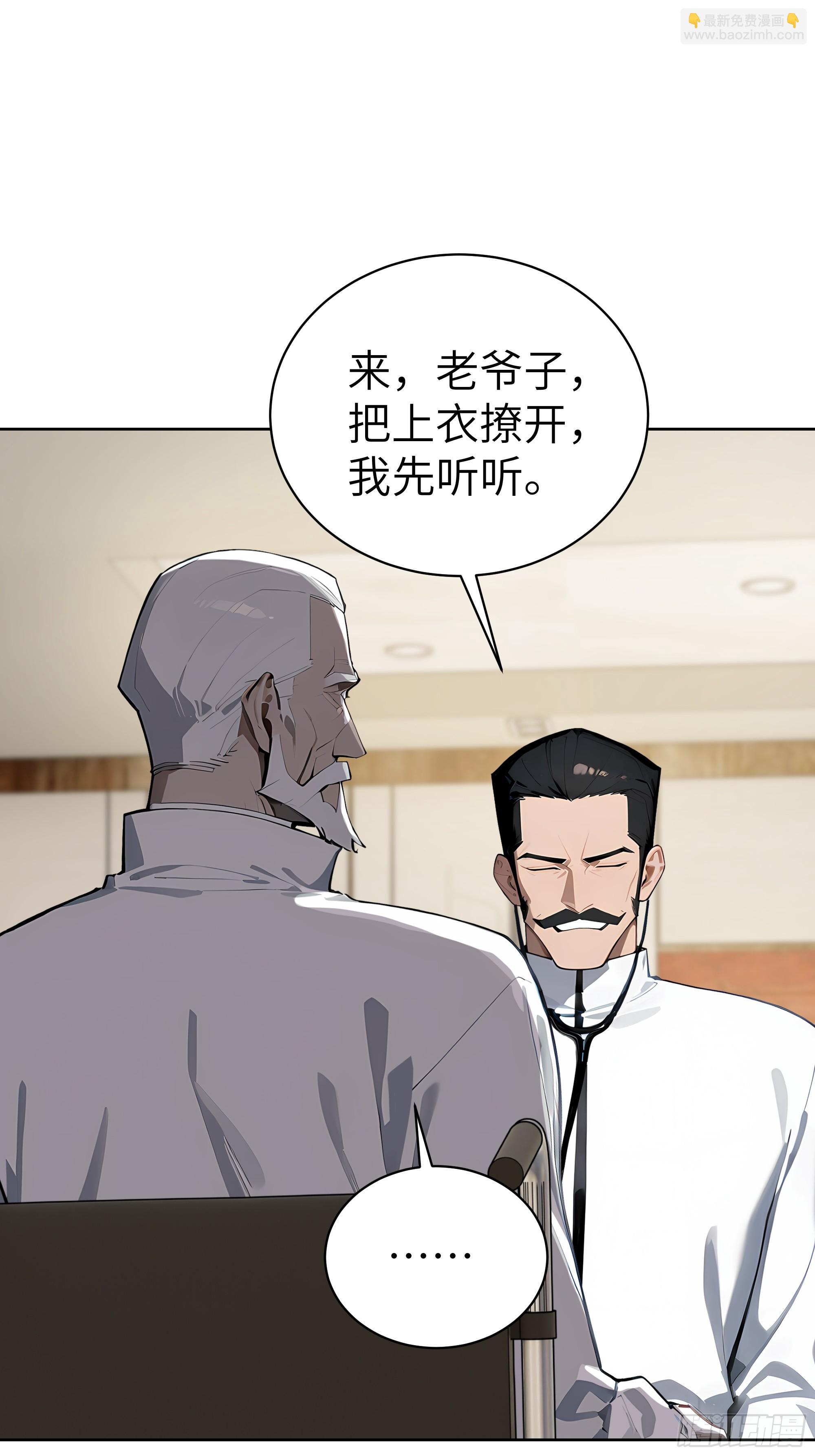 35  中医vs西医-第34话