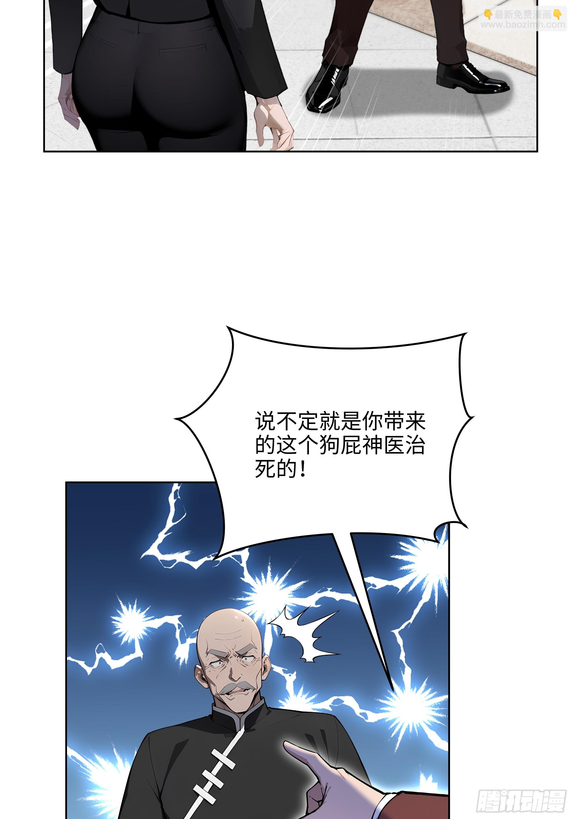 37  老爷子好了？-第36话