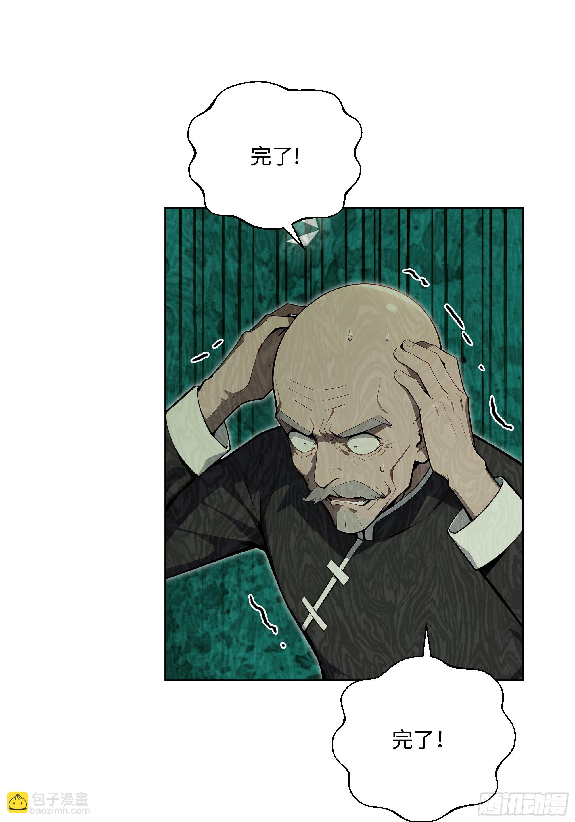 37  老爷子好了？-第36话