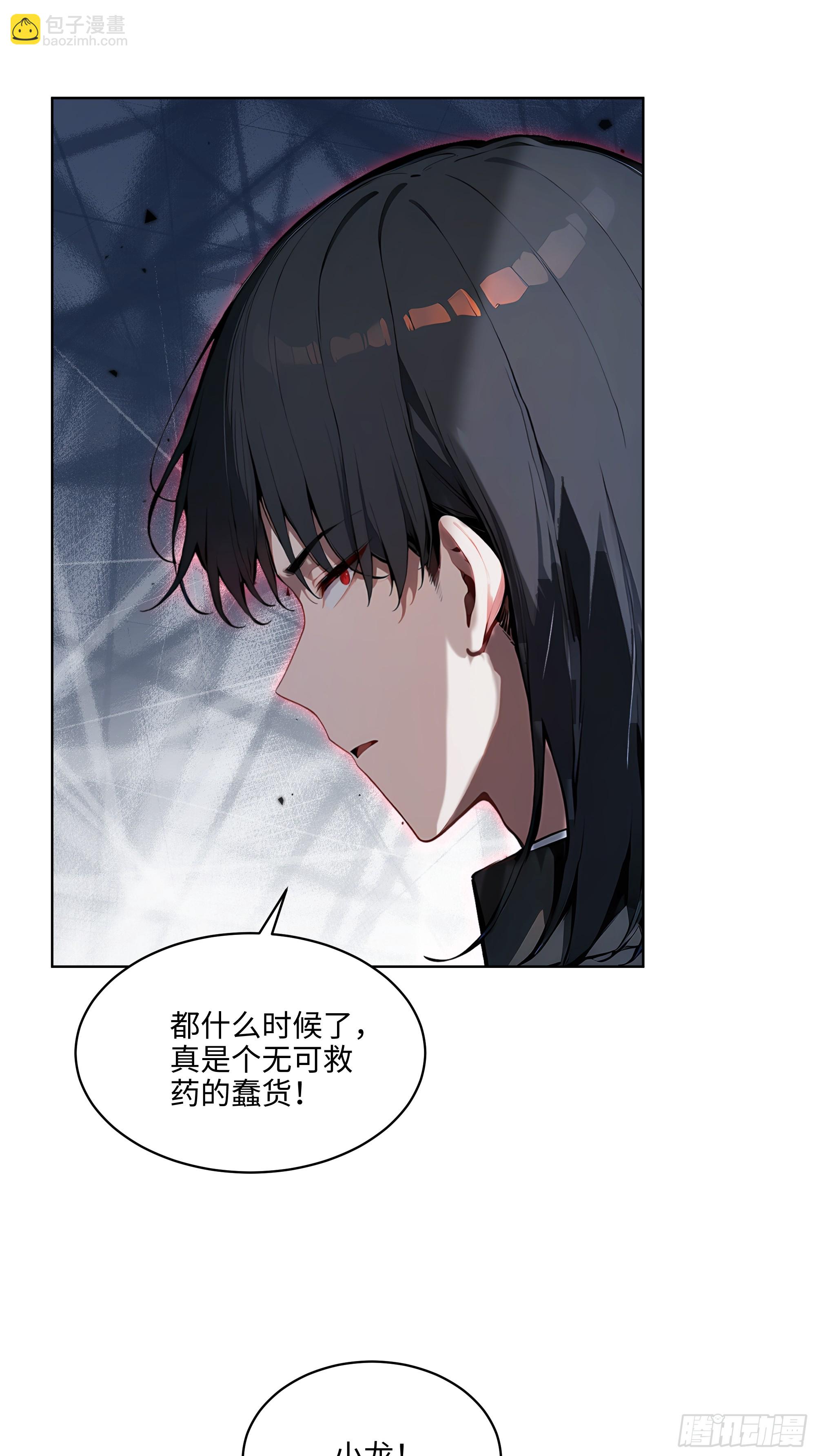 37  老爷子好了？-第36话