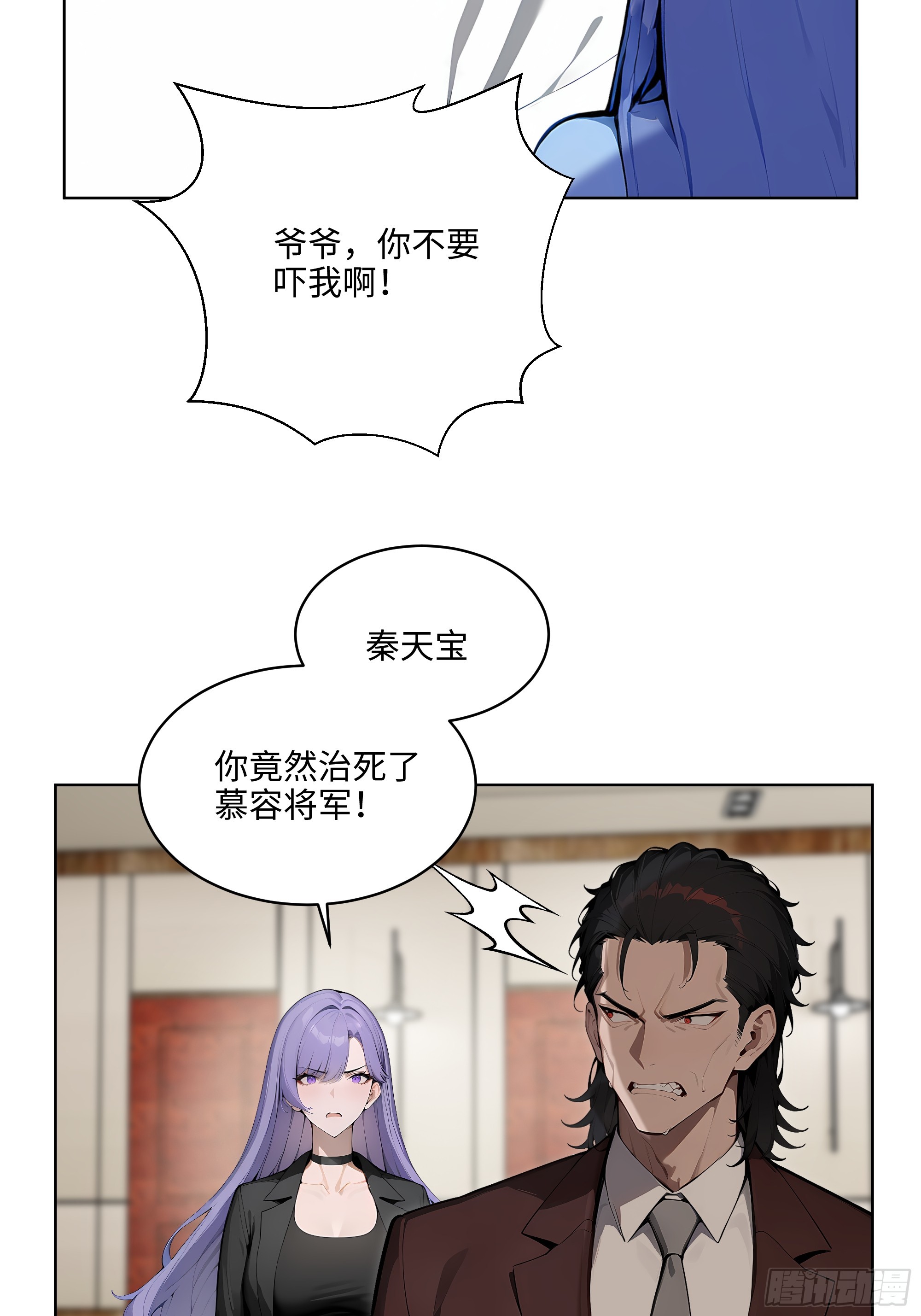 37  老爷子好了？-第36话