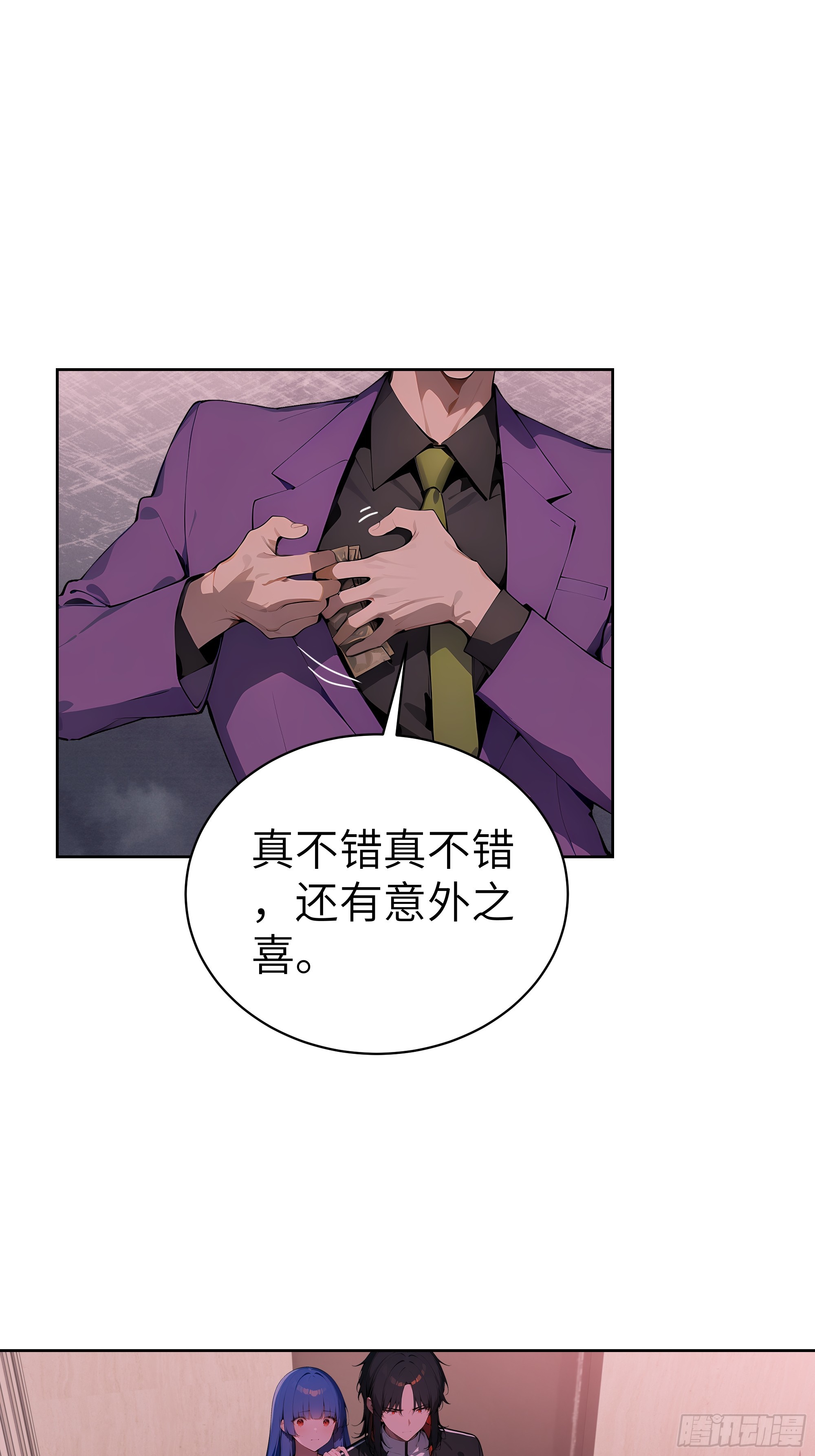 41 你全家都是卖的！(1/2)-第40话
