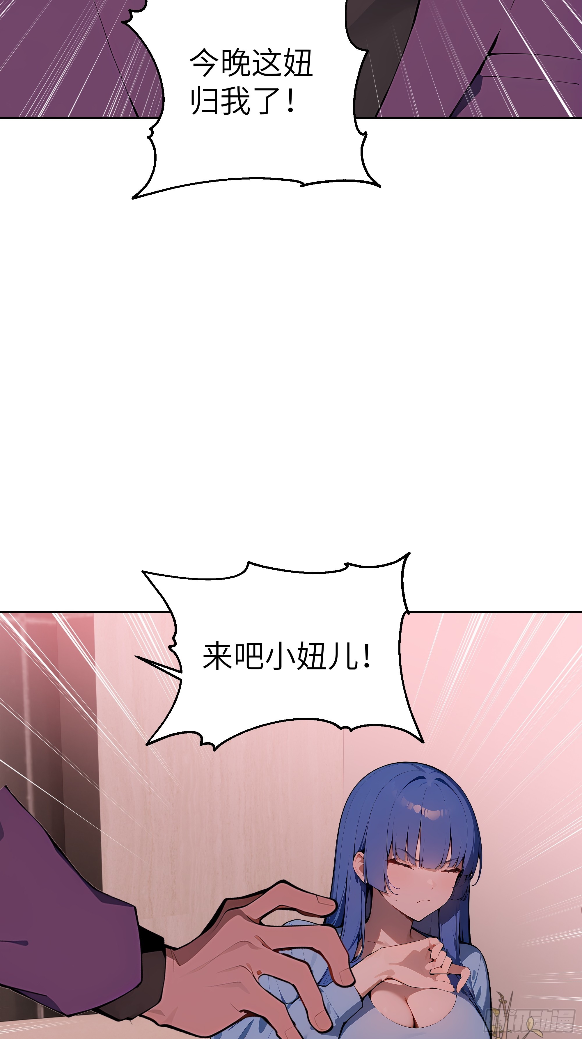 41 你全家都是卖的！(1/2)-第40话