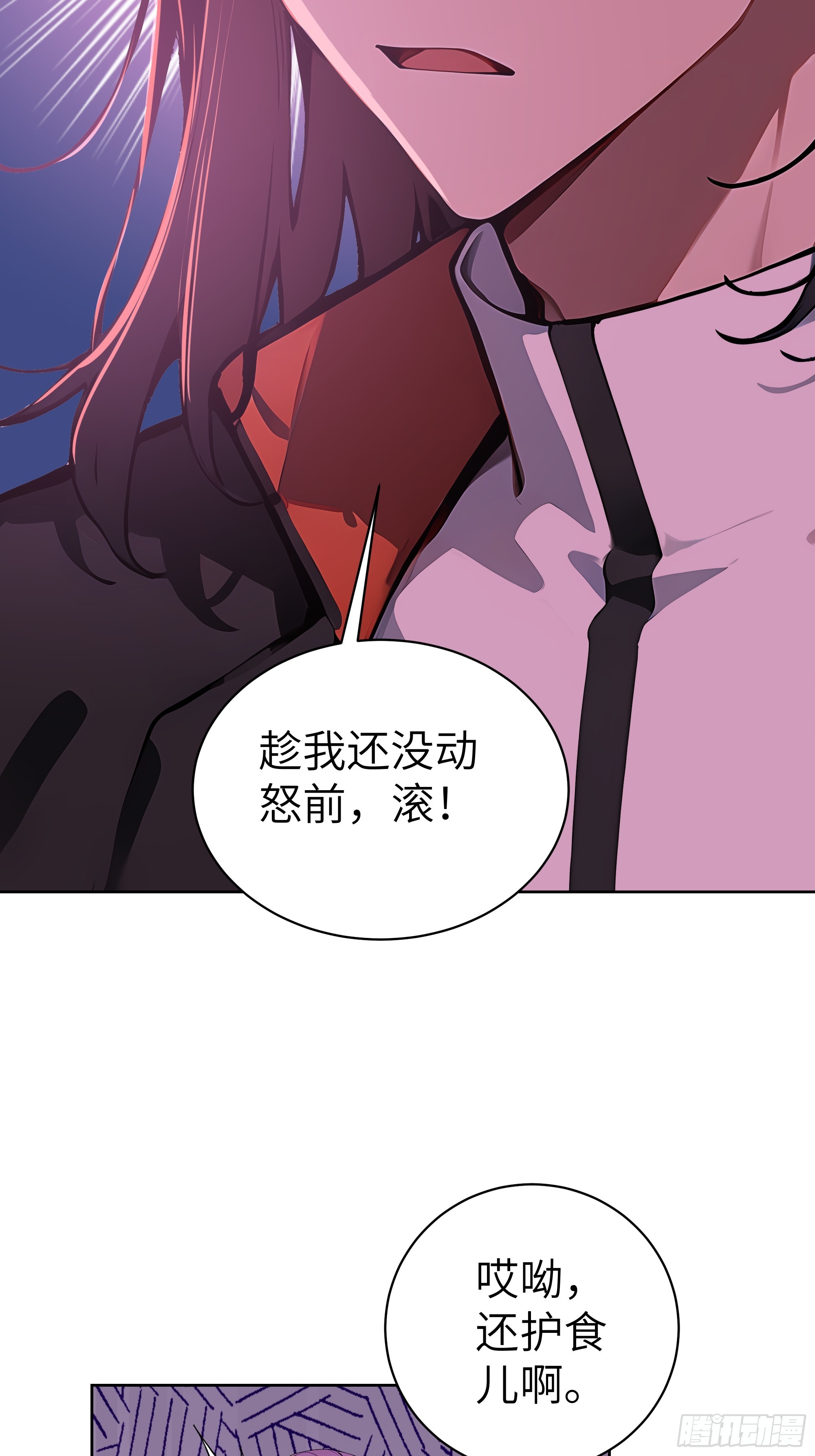41 你全家都是卖的！(1/2)-第40话