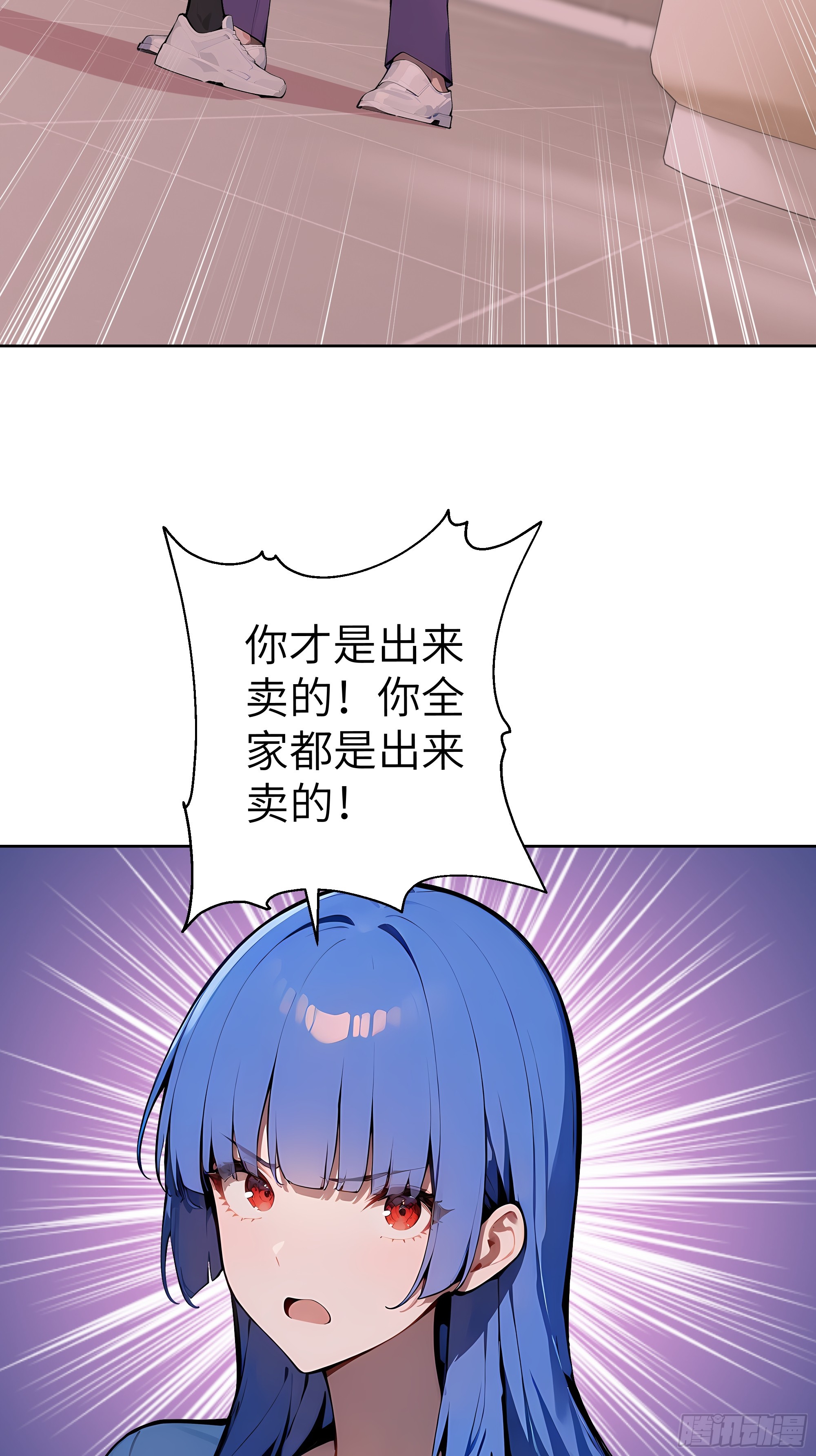 41 你全家都是卖的！(1/2)-第40话
