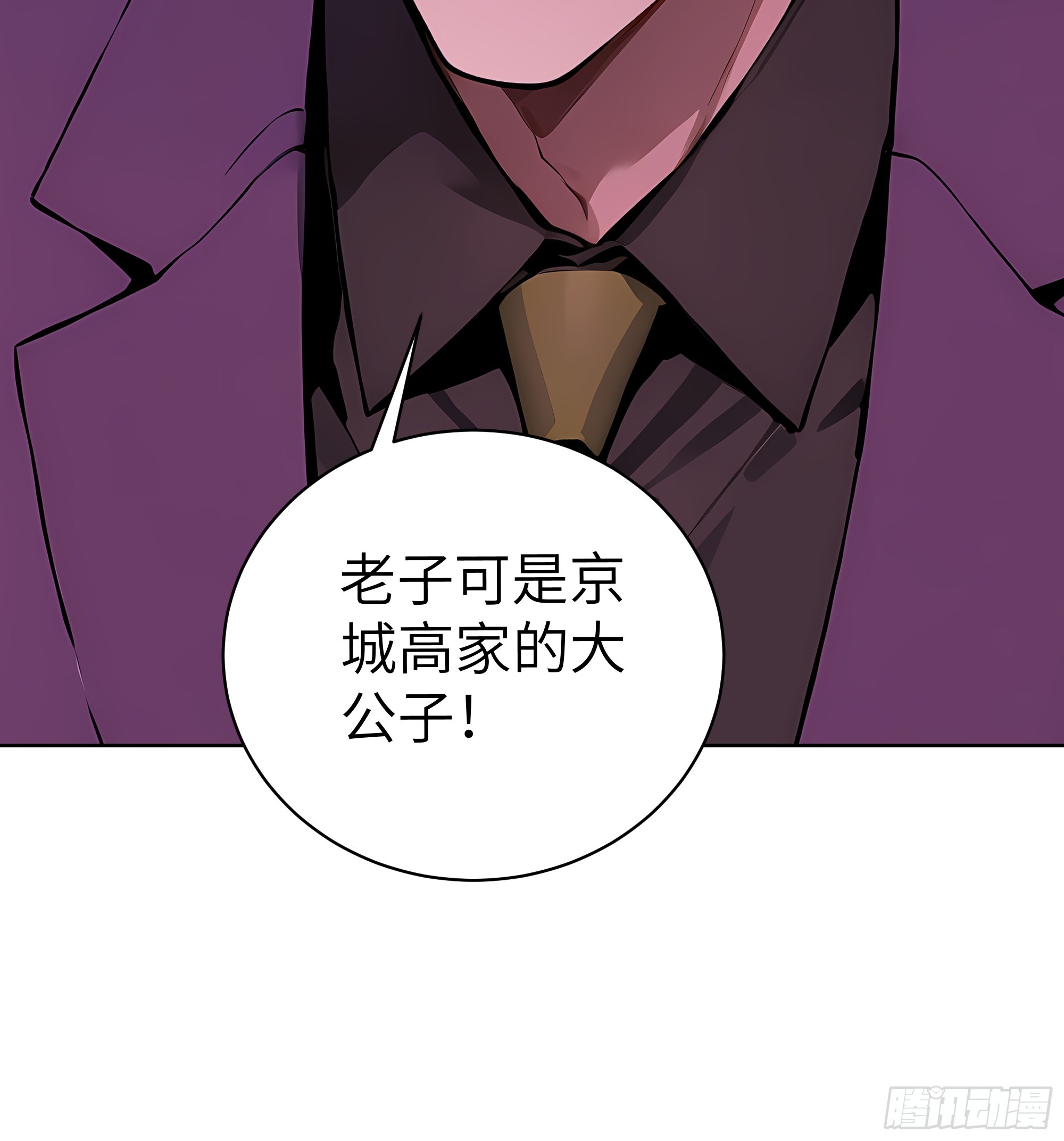 41 你全家都是卖的！(1/2)-第40话