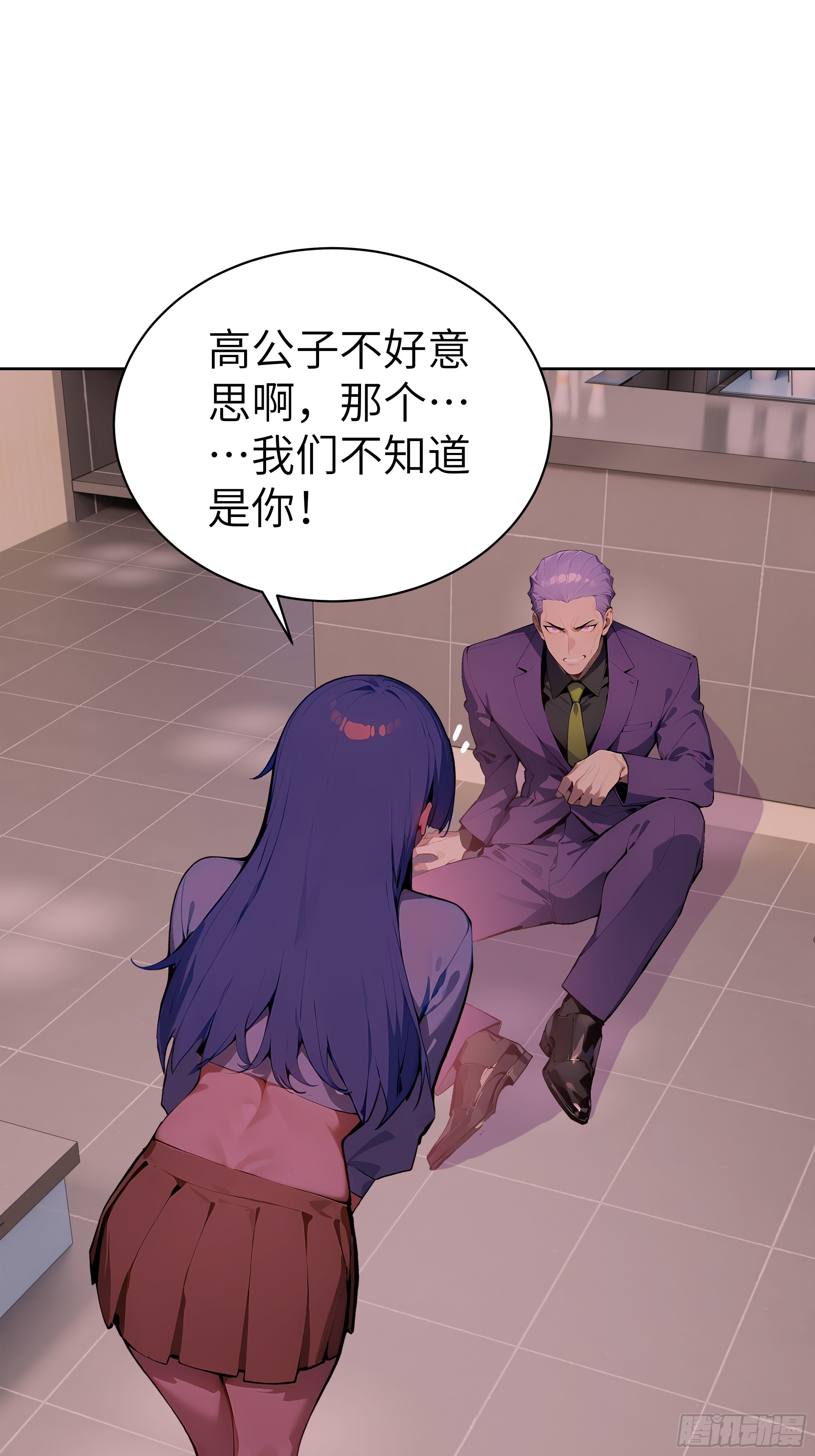 41 你全家都是卖的！(1/2)-第40话