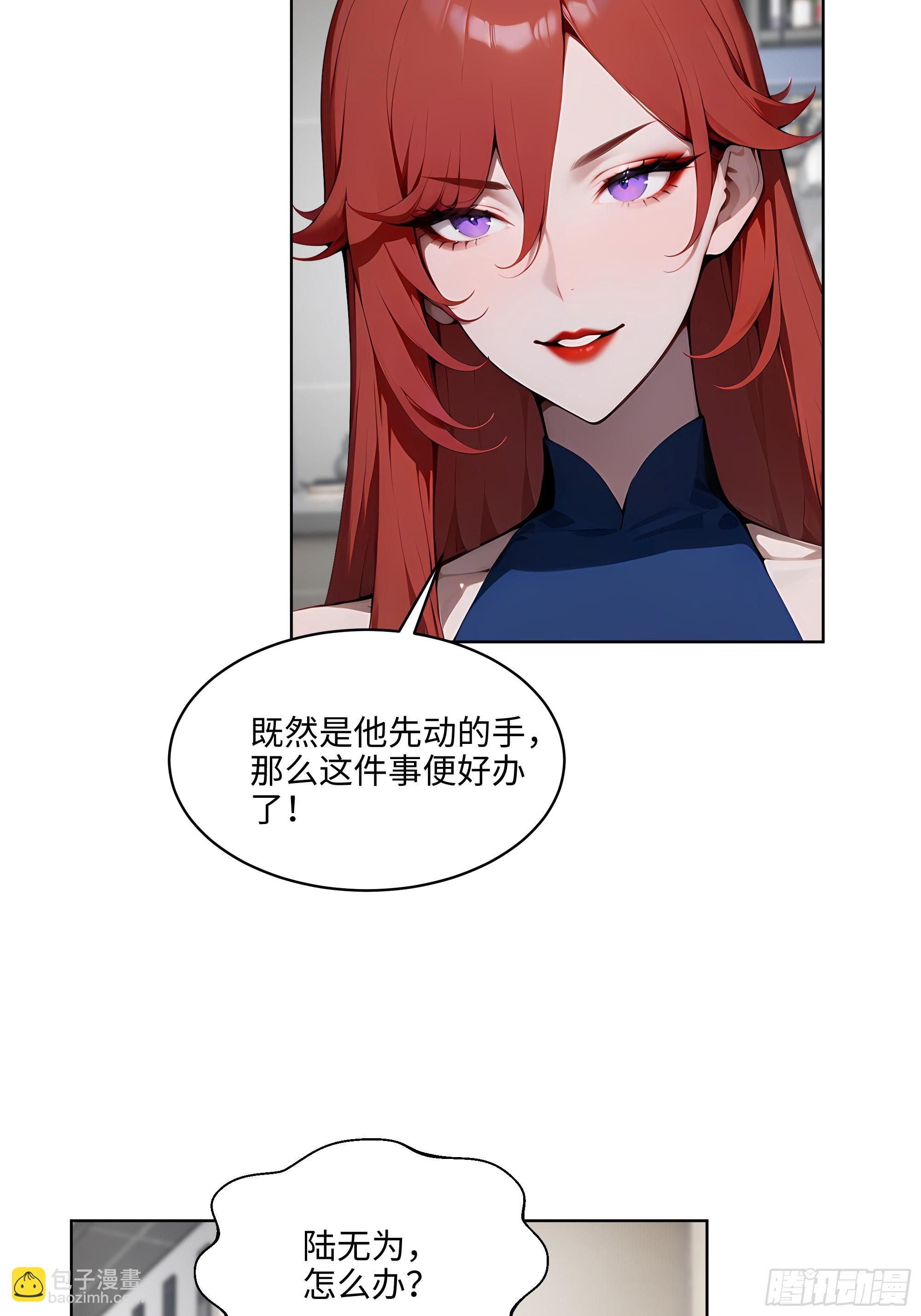43 没人敢动我！-第42话