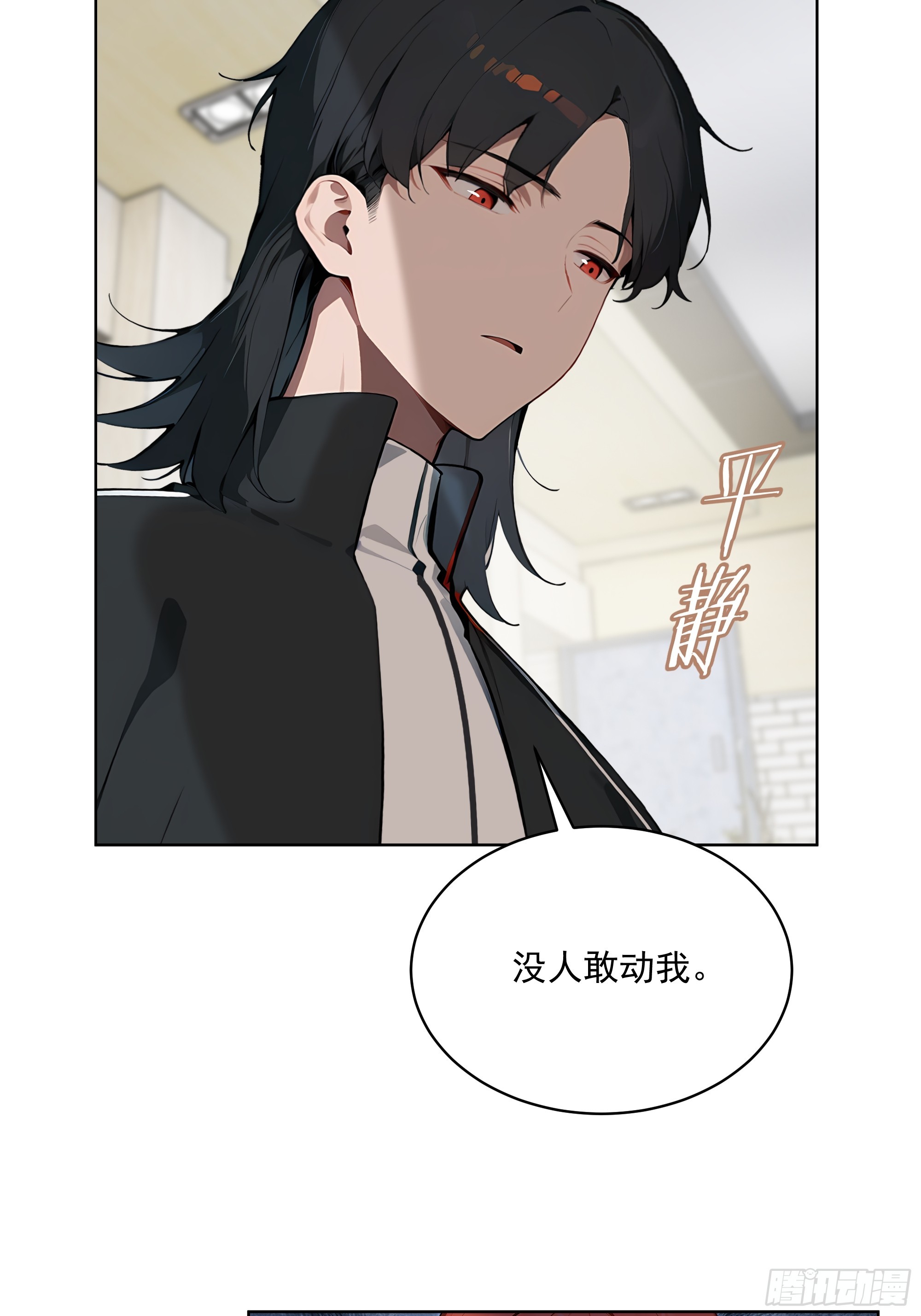 43 没人敢动我！-第42话