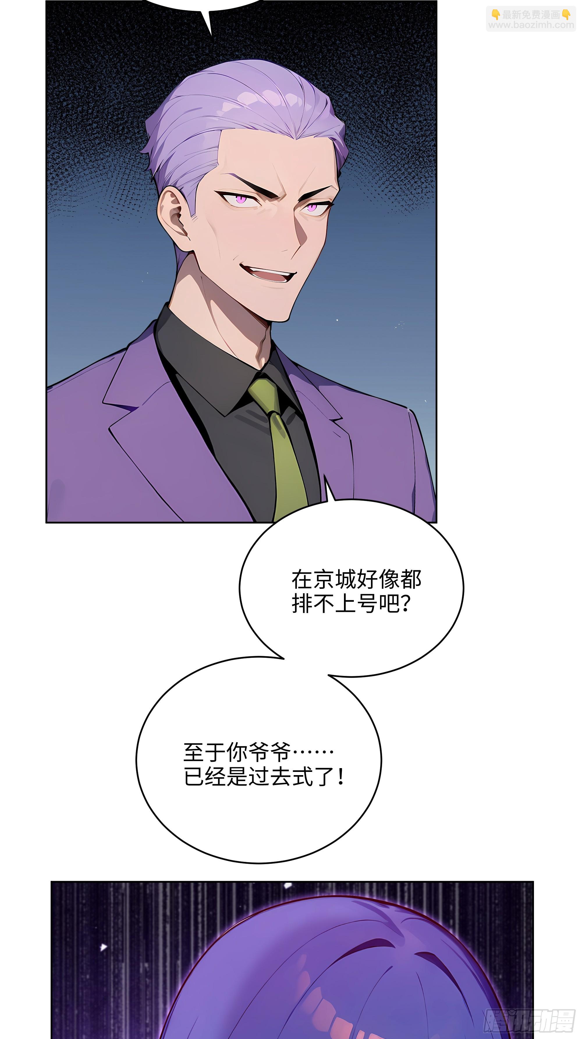 43 没人敢动我！-第42话