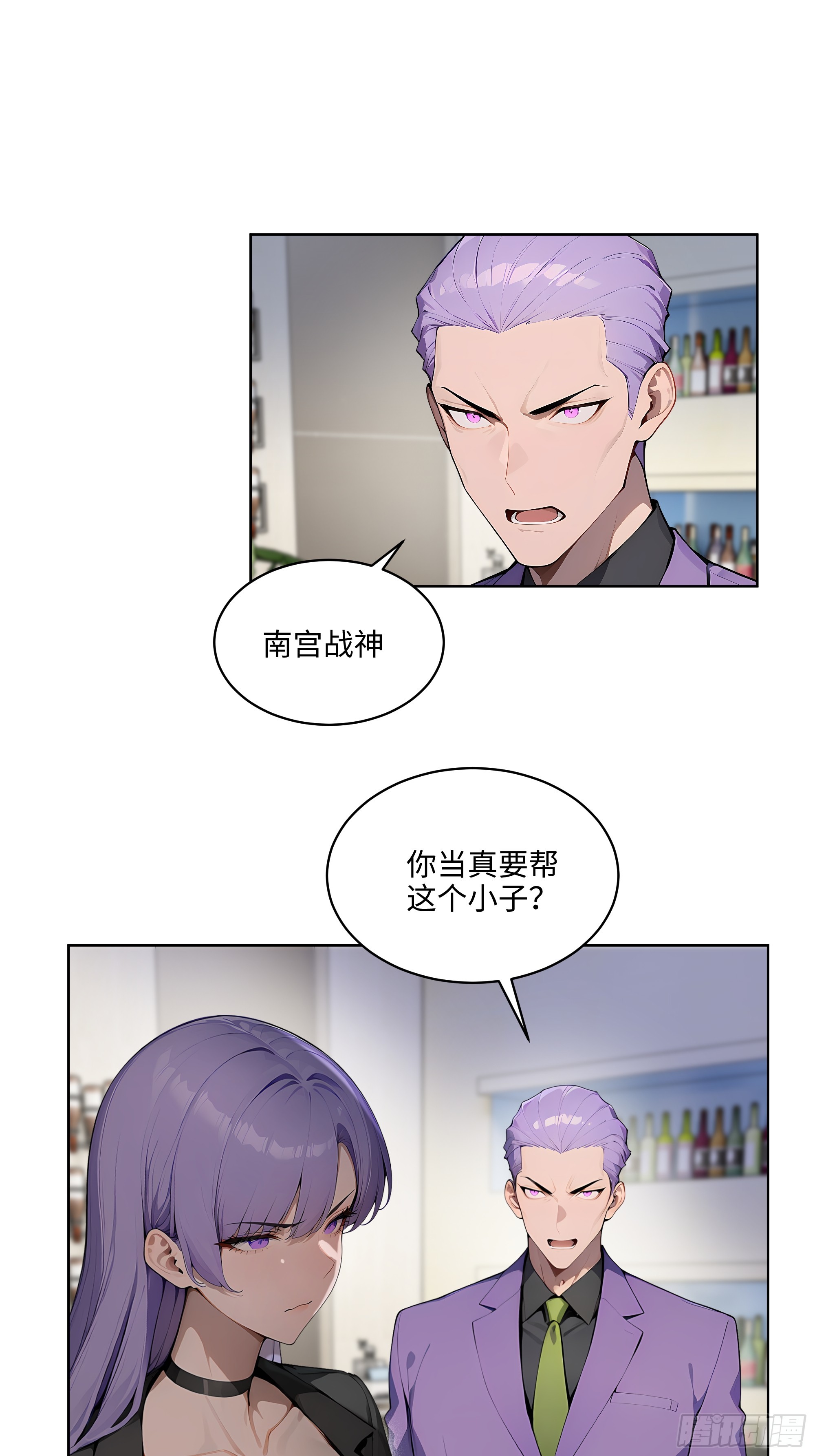 45  你的面子值多少钱？-第44话