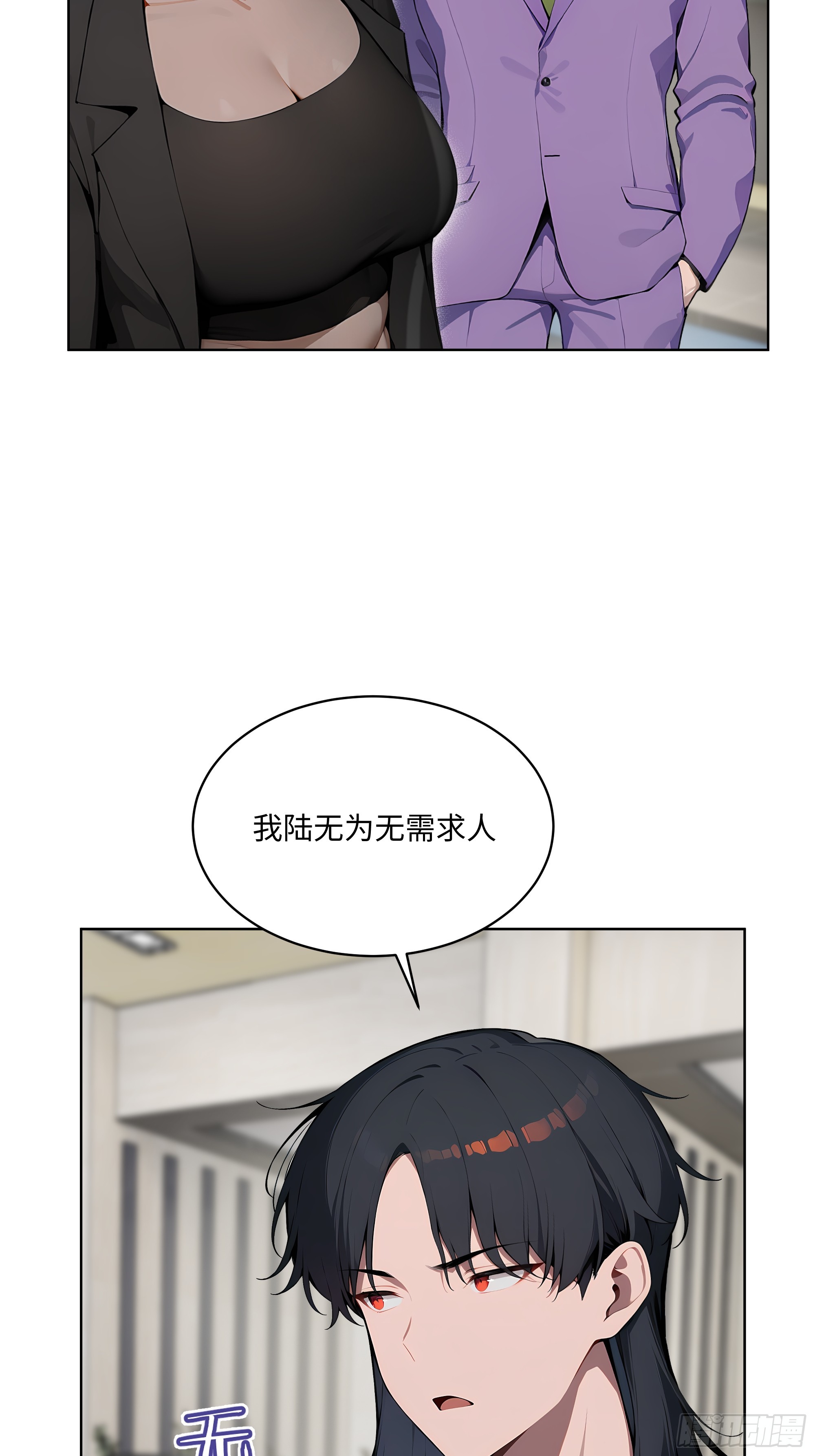 45  你的面子值多少钱？-第44话