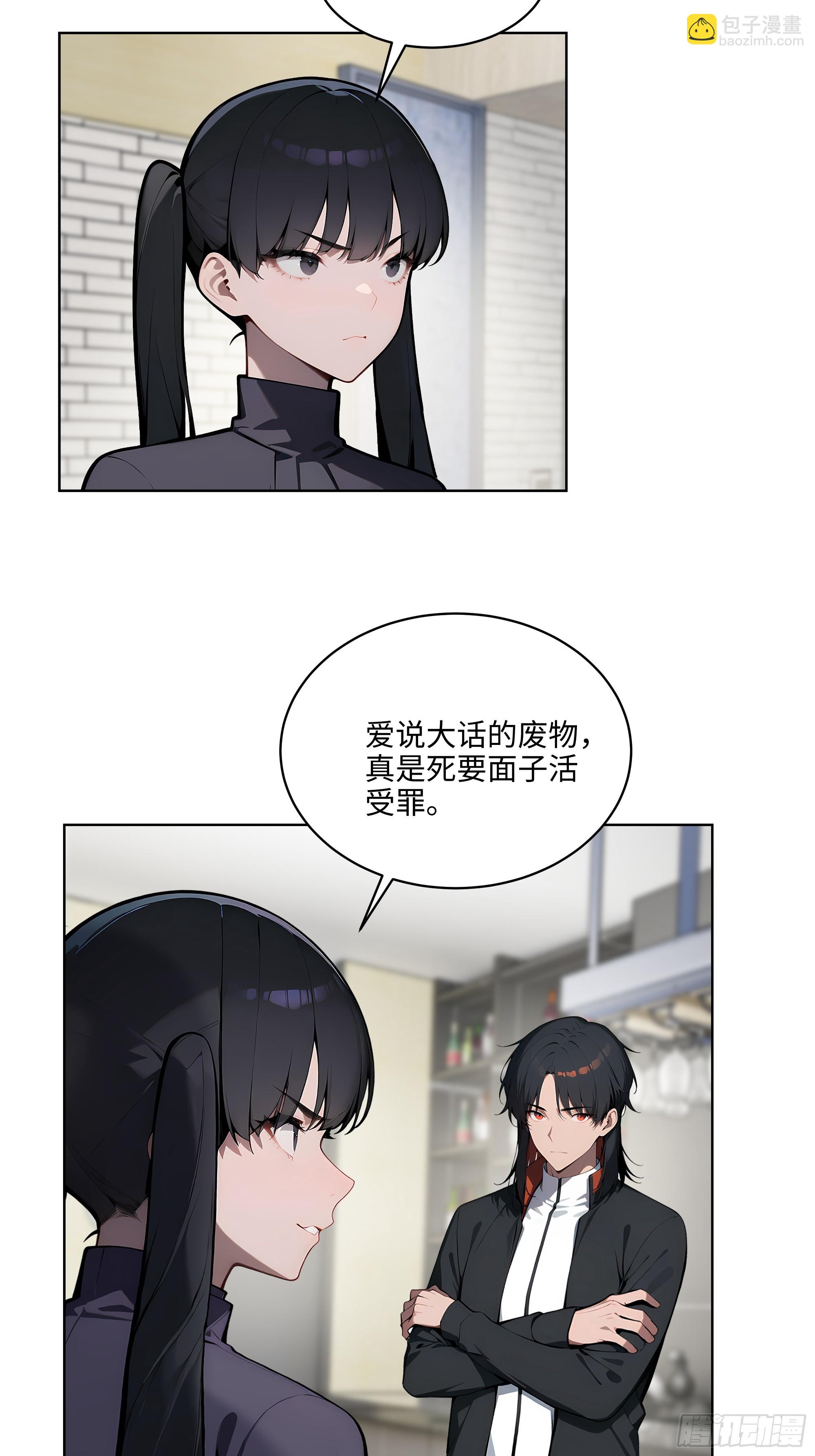 45  你的面子值多少钱？-第44话