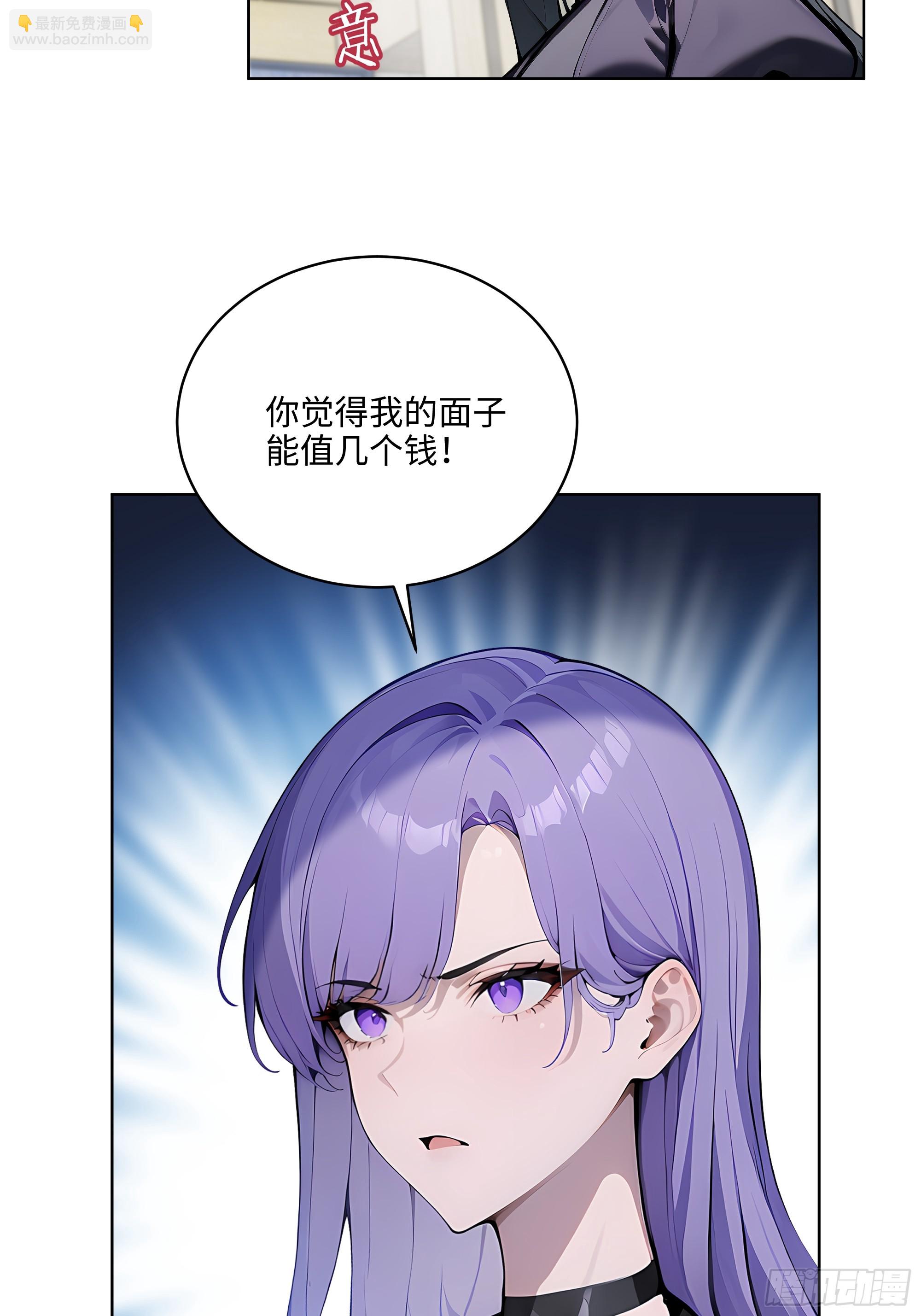 45  你的面子值多少钱？-第44话