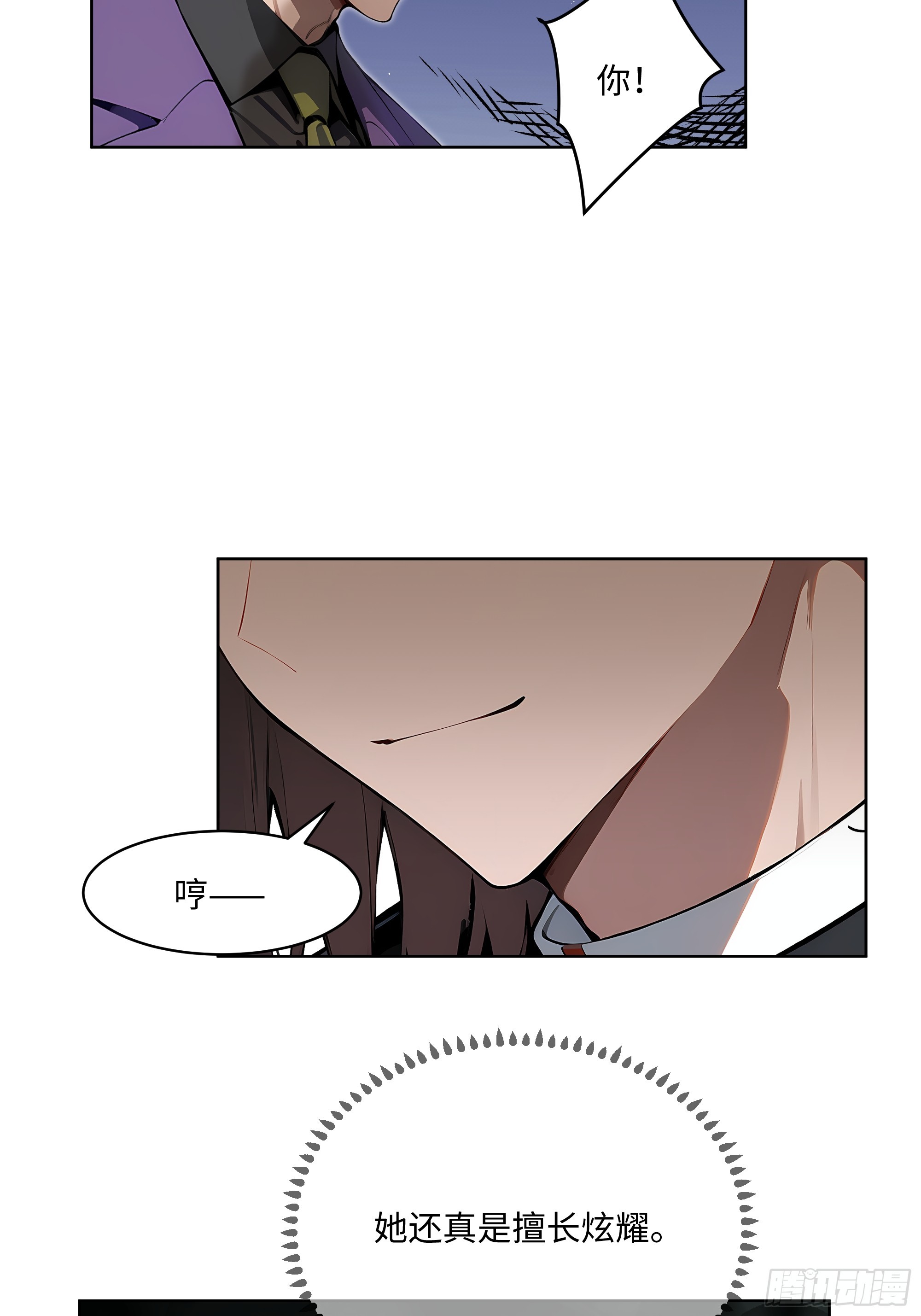45  你的面子值多少钱？-第44话