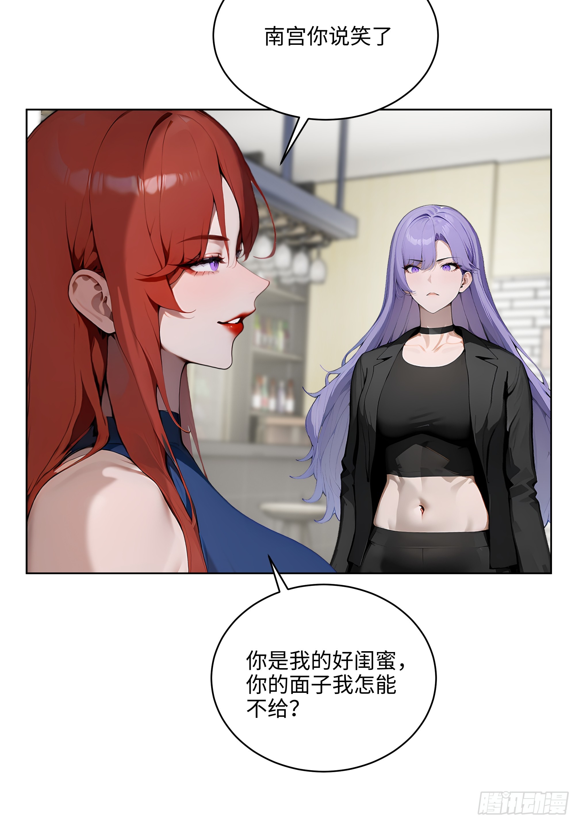 45  你的面子值多少钱？-第44话