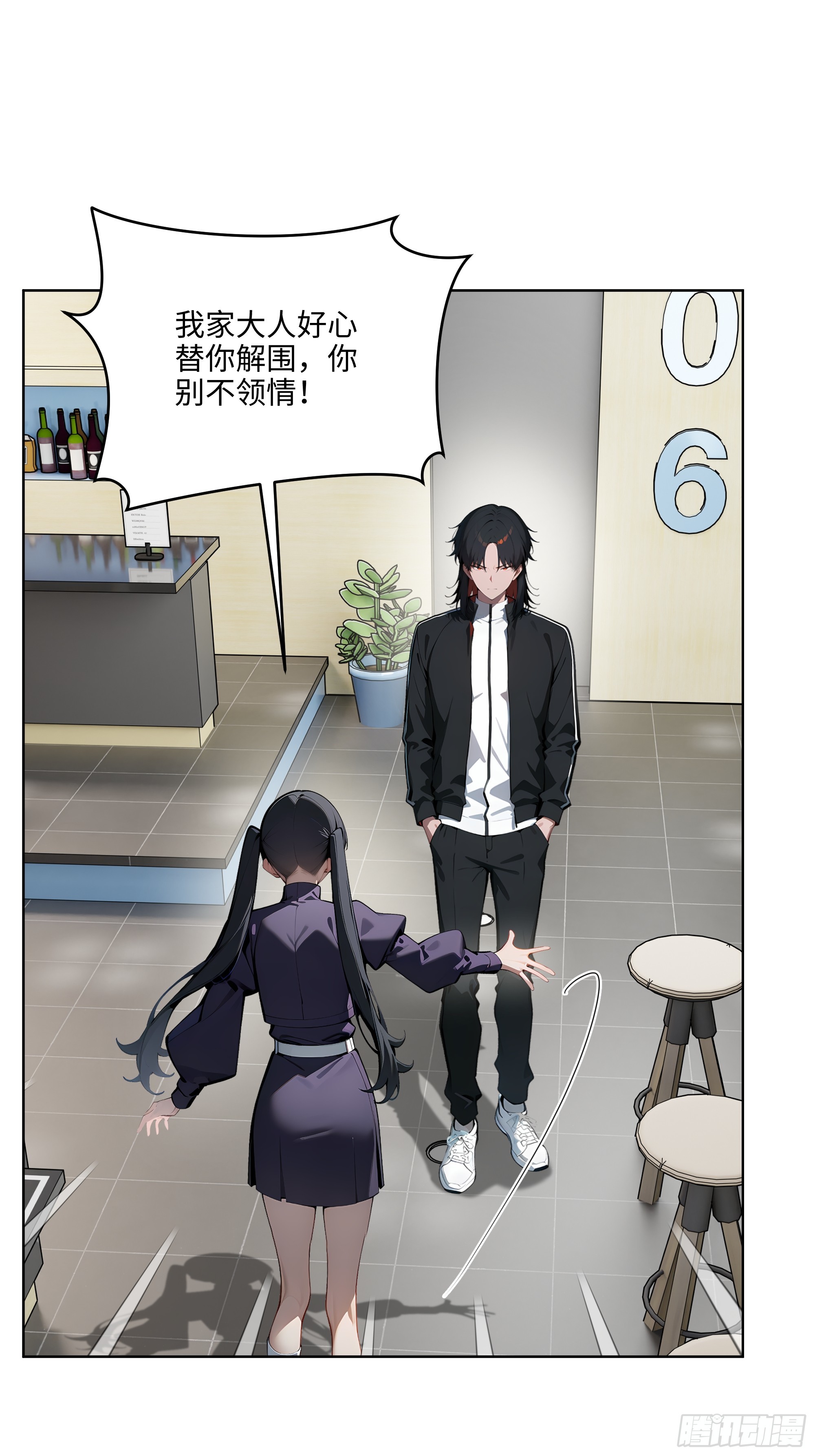 45  你的面子值多少钱？-第44话