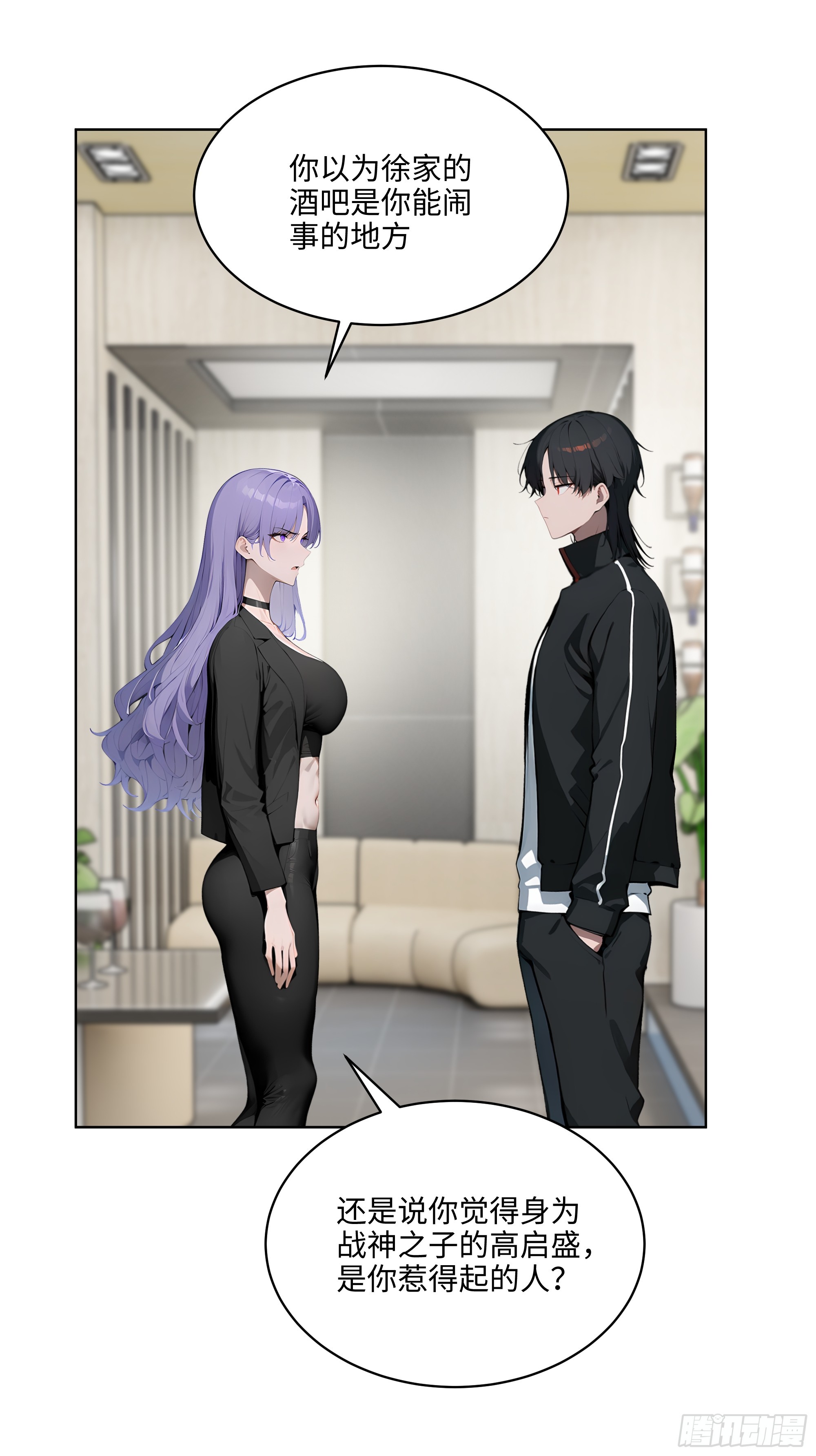 45  你的面子值多少钱？-第44话