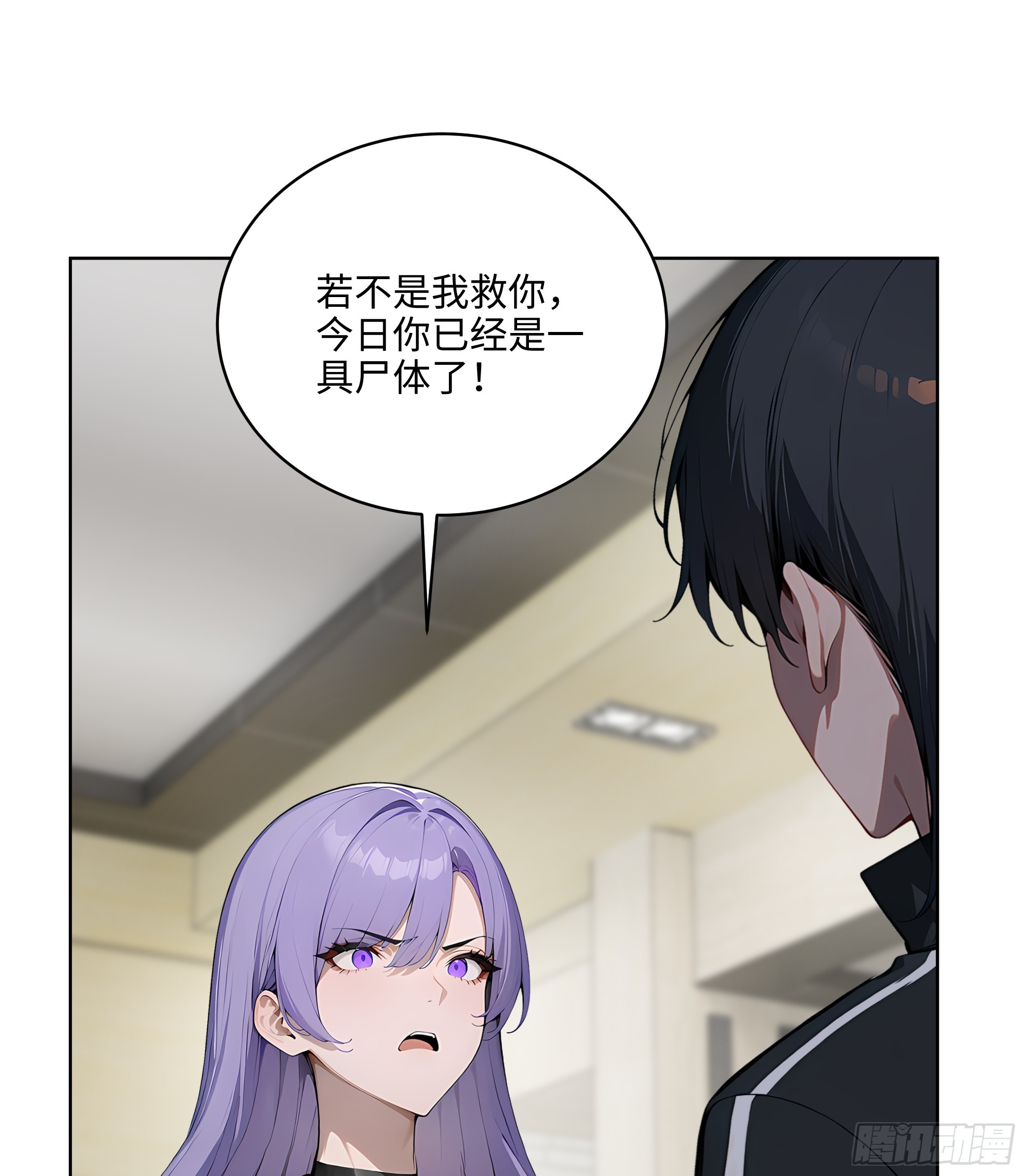 45  你的面子值多少钱？-第44话