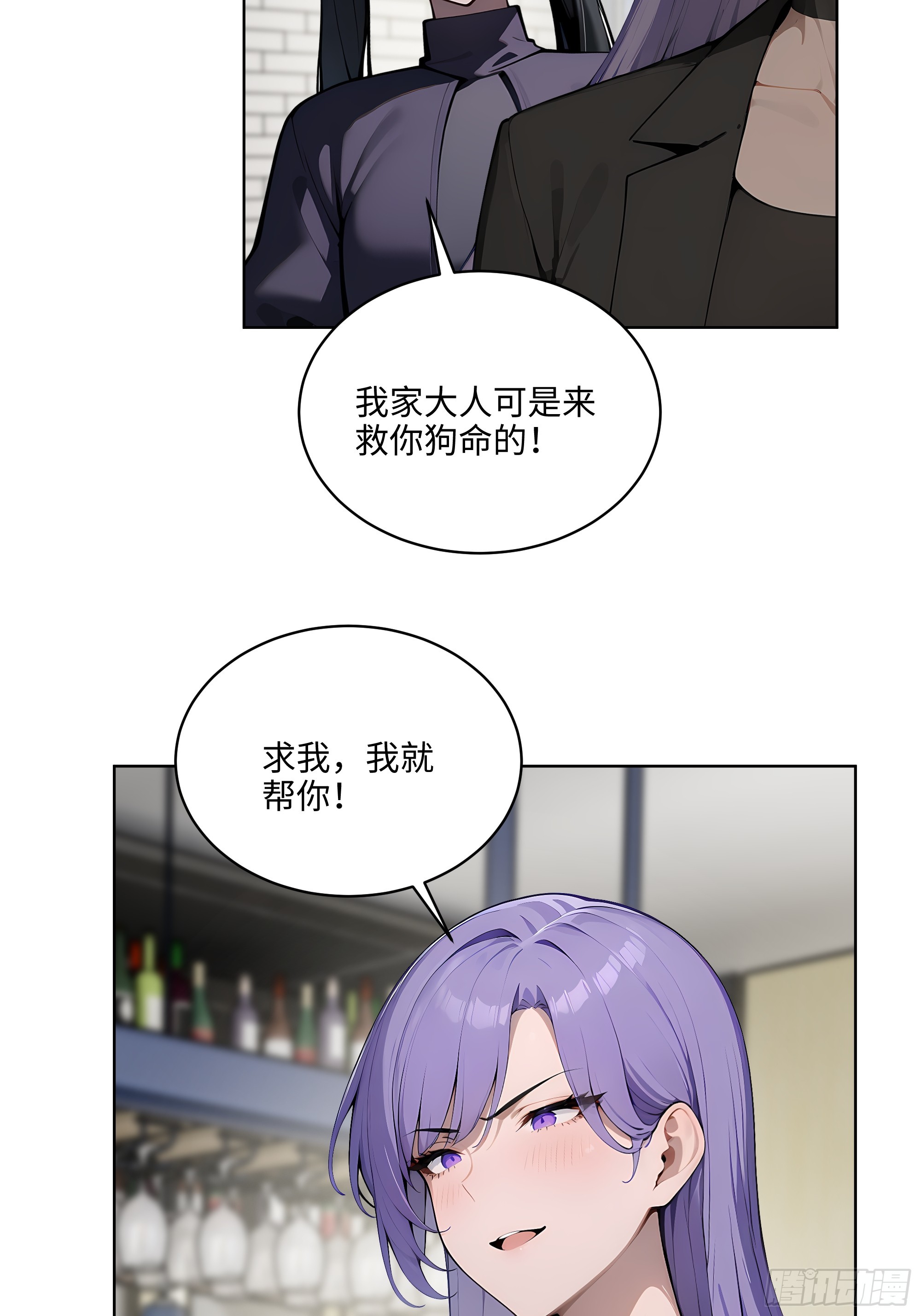 45  你的面子值多少钱？-第44话