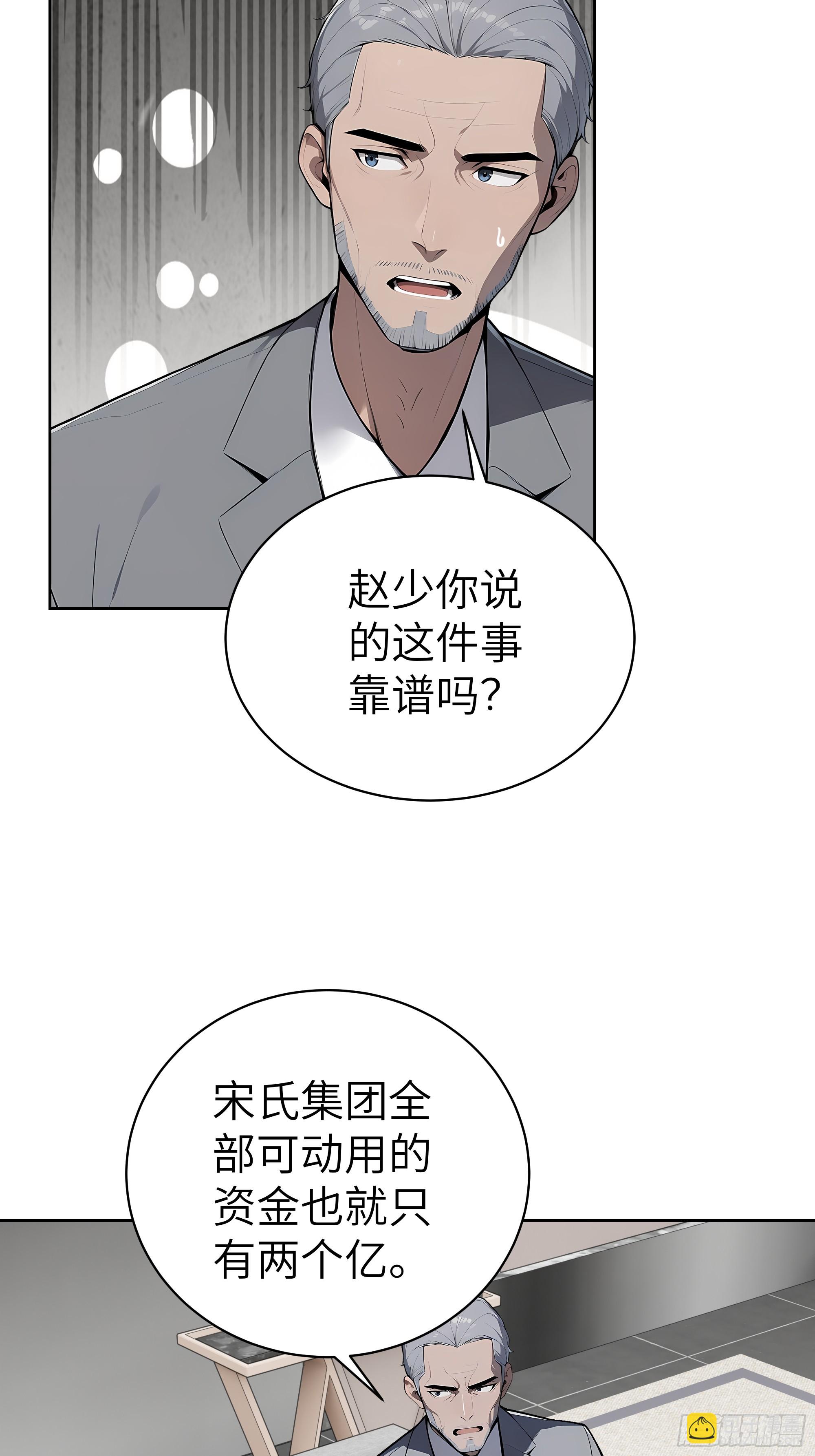 47 送福利？-第46话