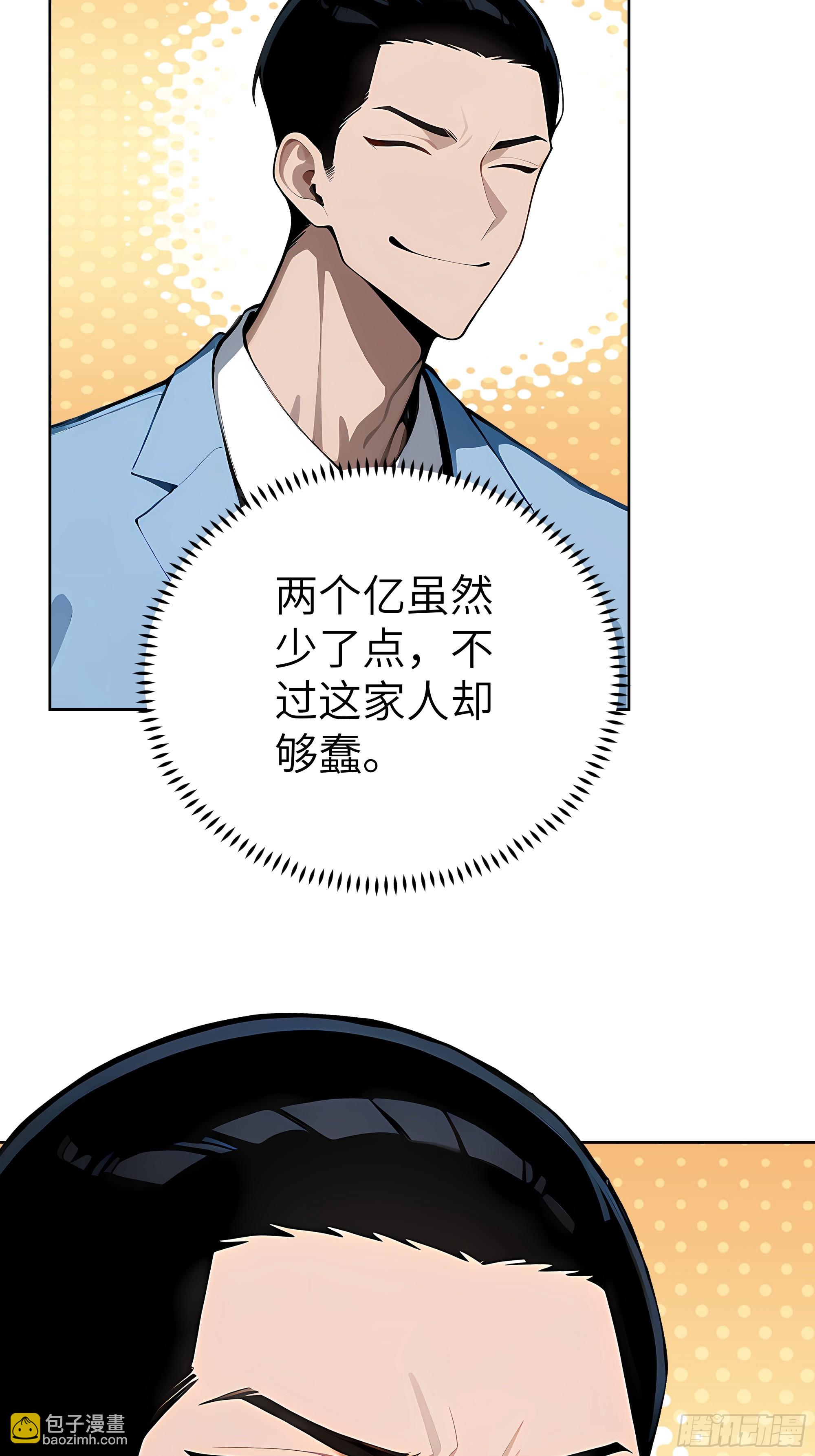 47 送福利？-第46话