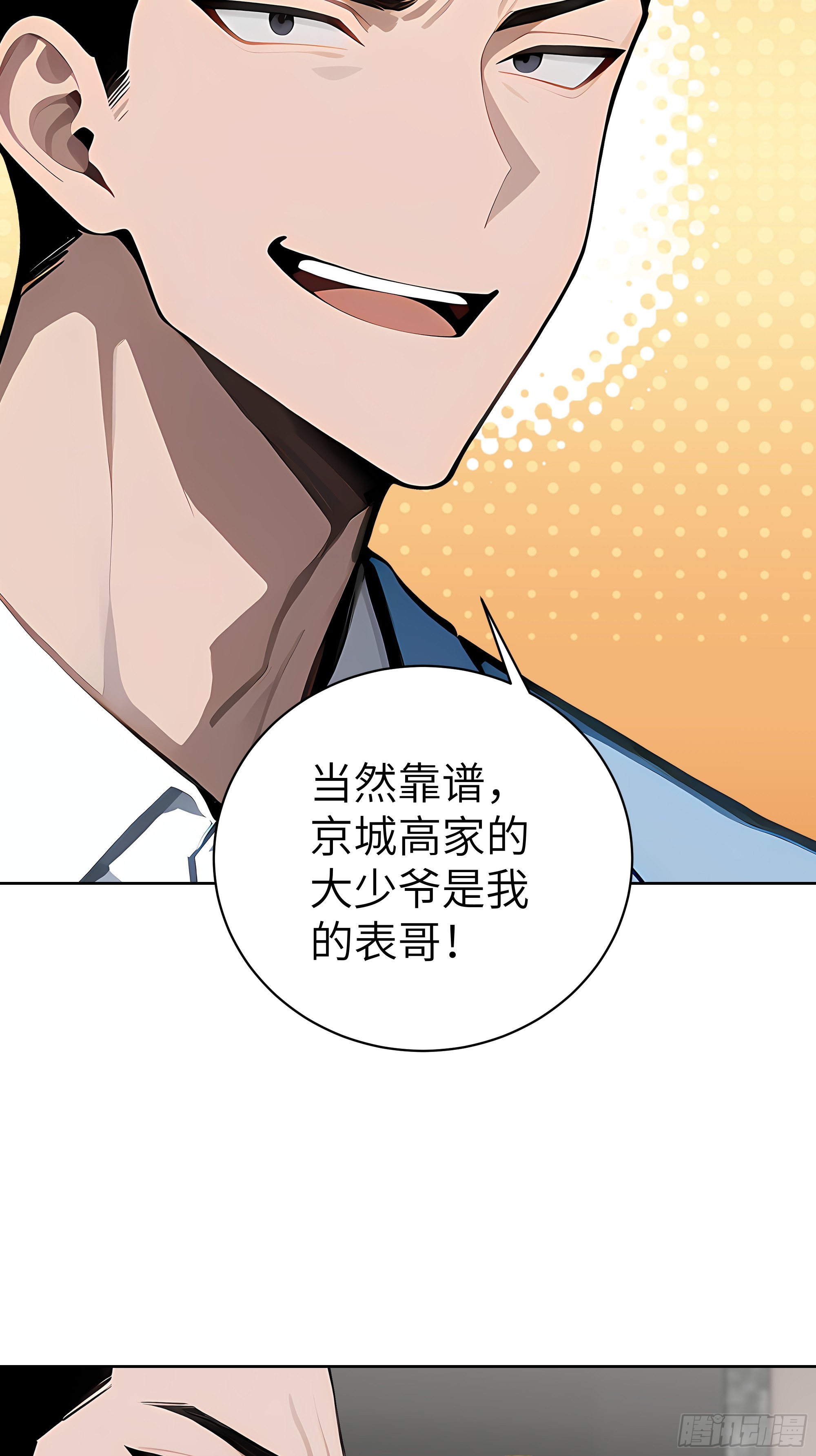 47 送福利？-第46话