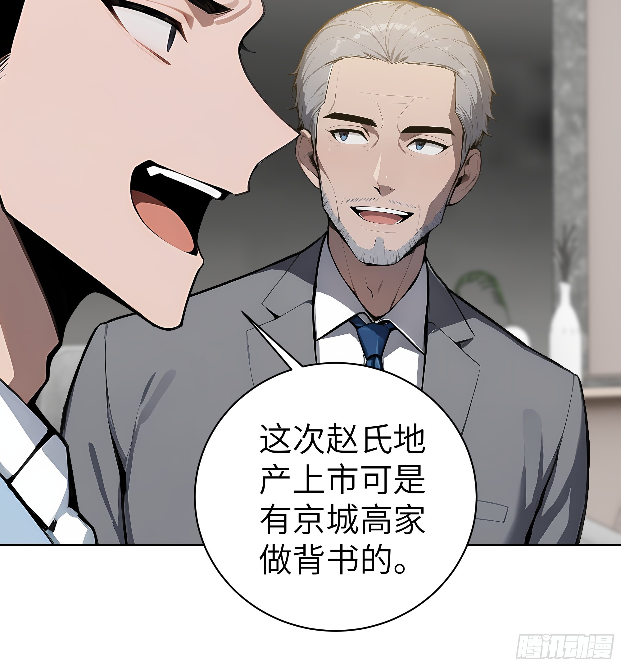 47 送福利？-第46话