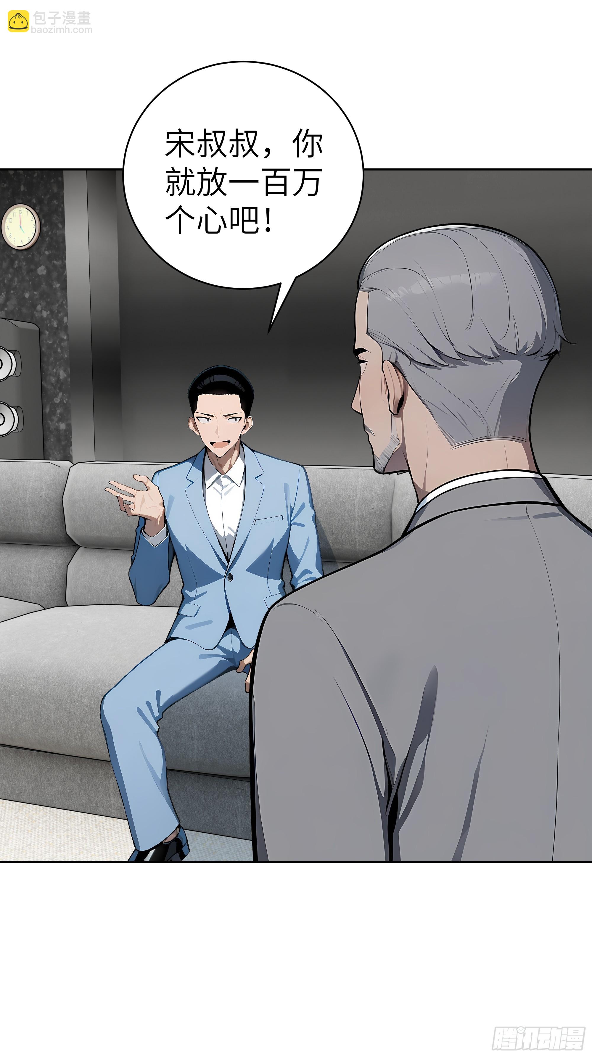 47 送福利？-第46话