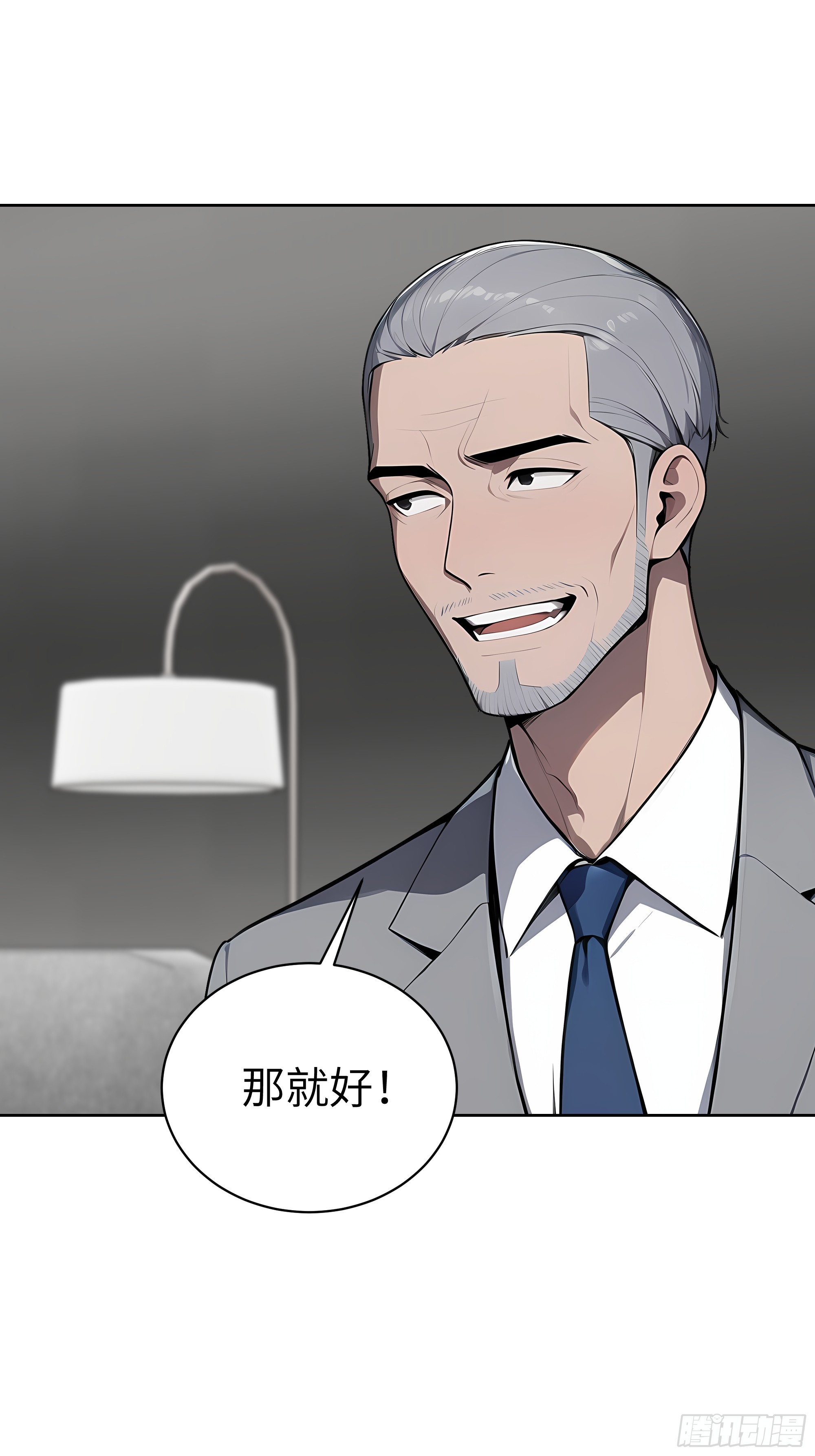 47 送福利？-第46话