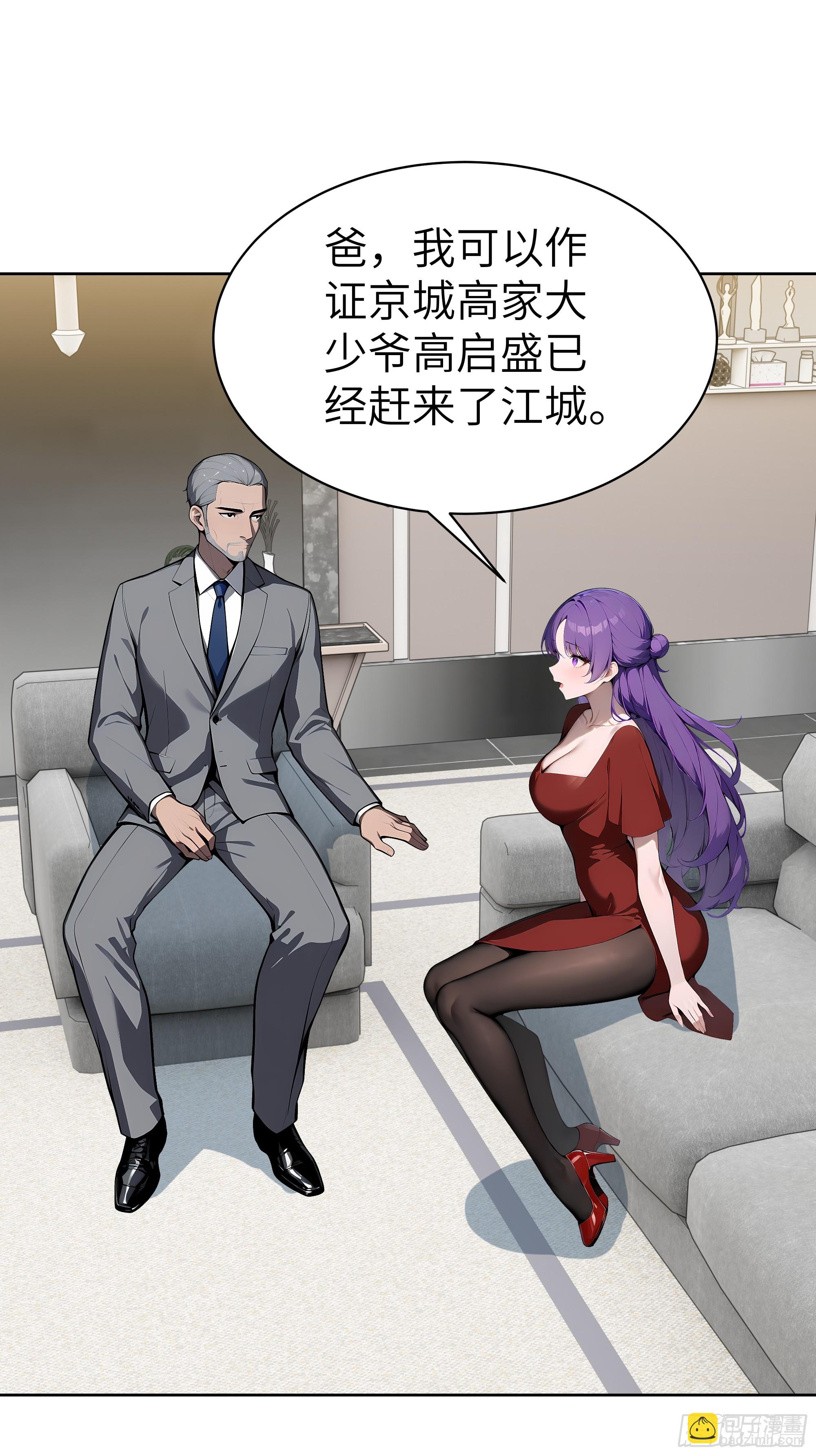 47 送福利？-第46话