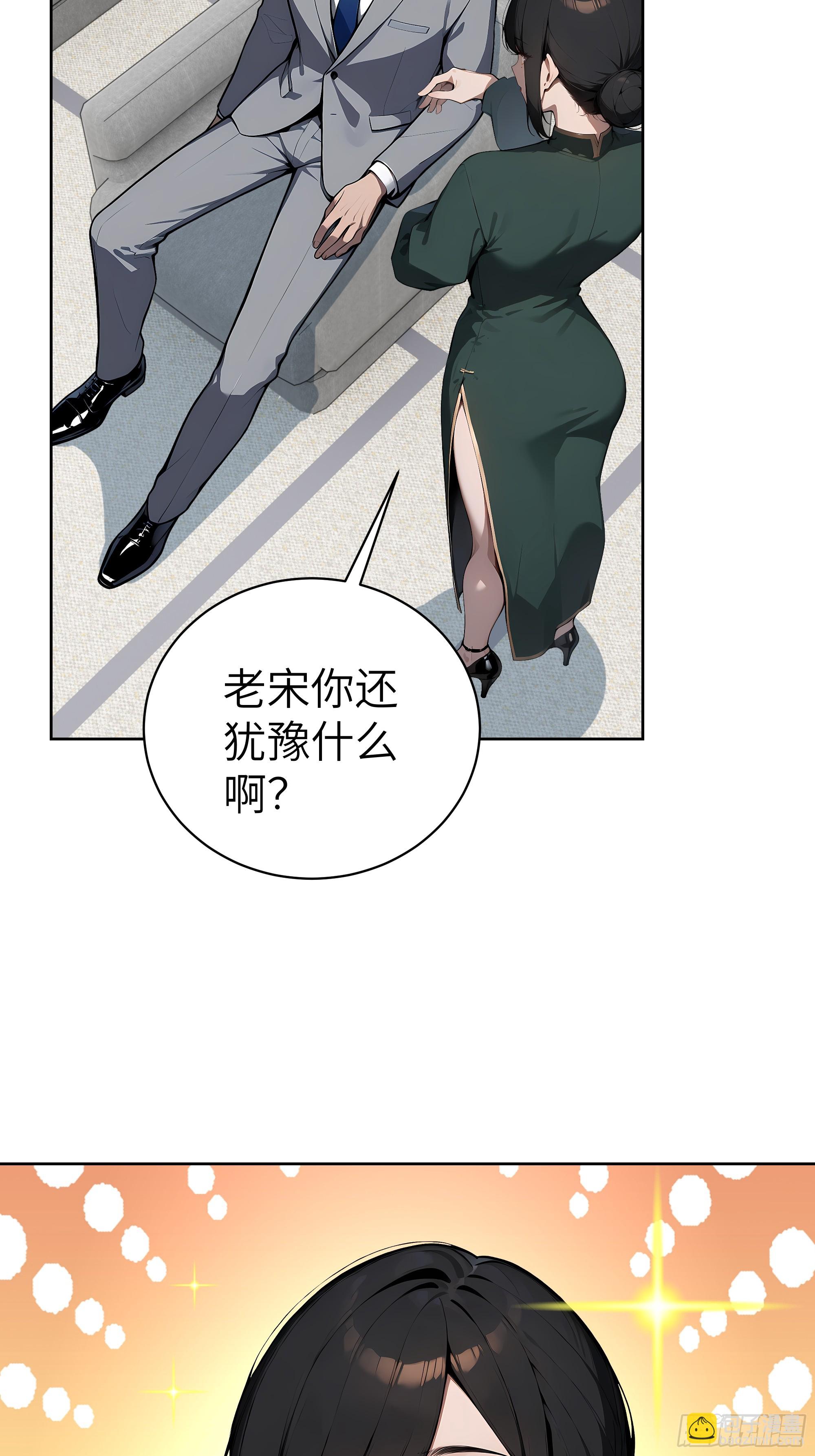 47 送福利？-第46话