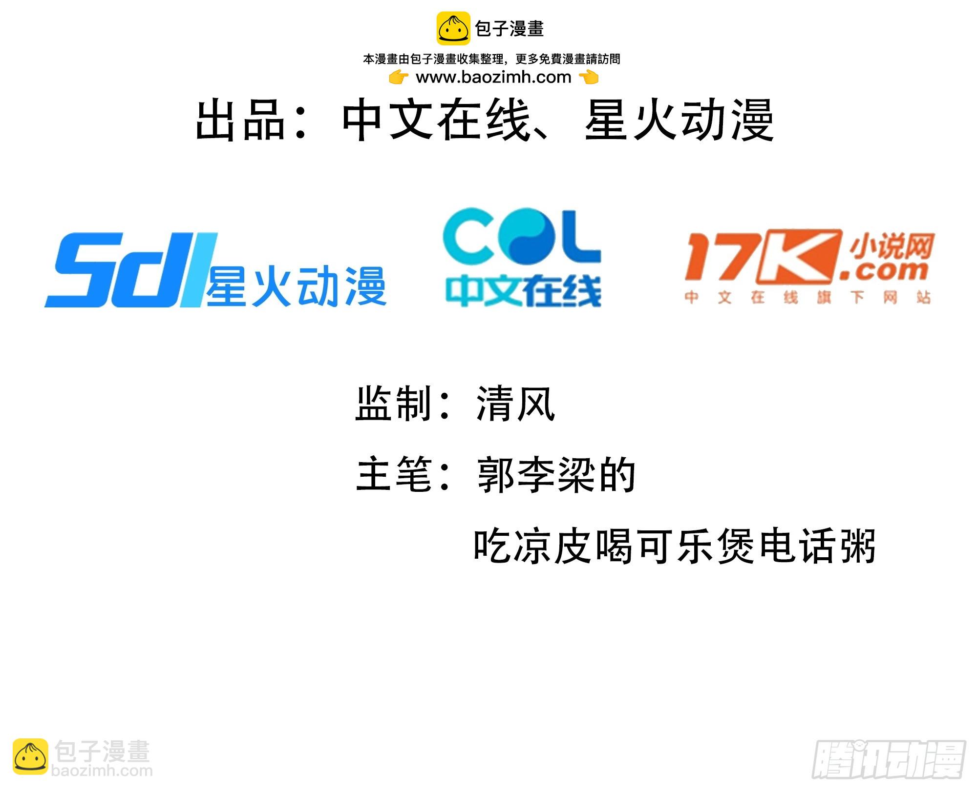 47 送福利？-第46话