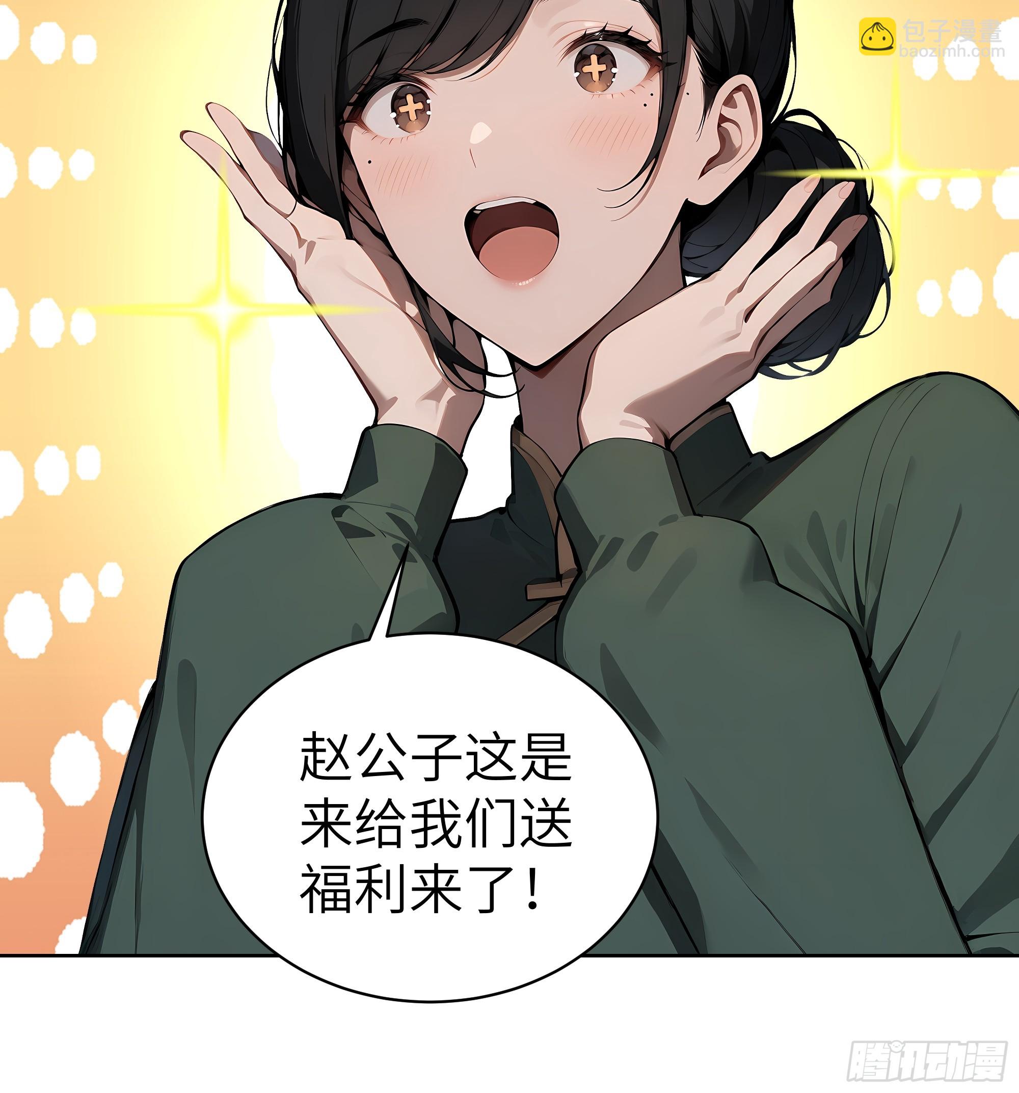 47 送福利？-第46话