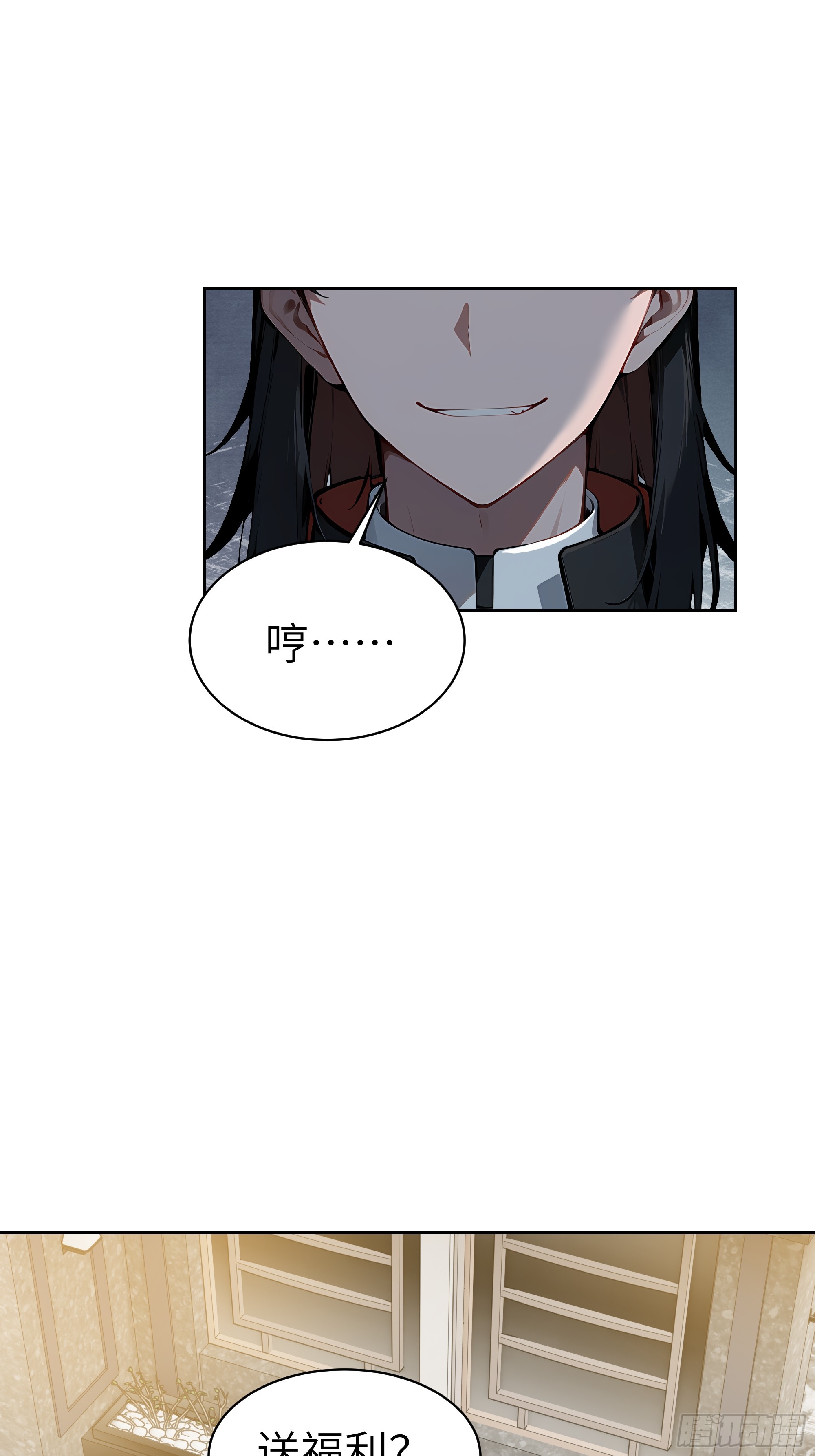 47 送福利？-第46话