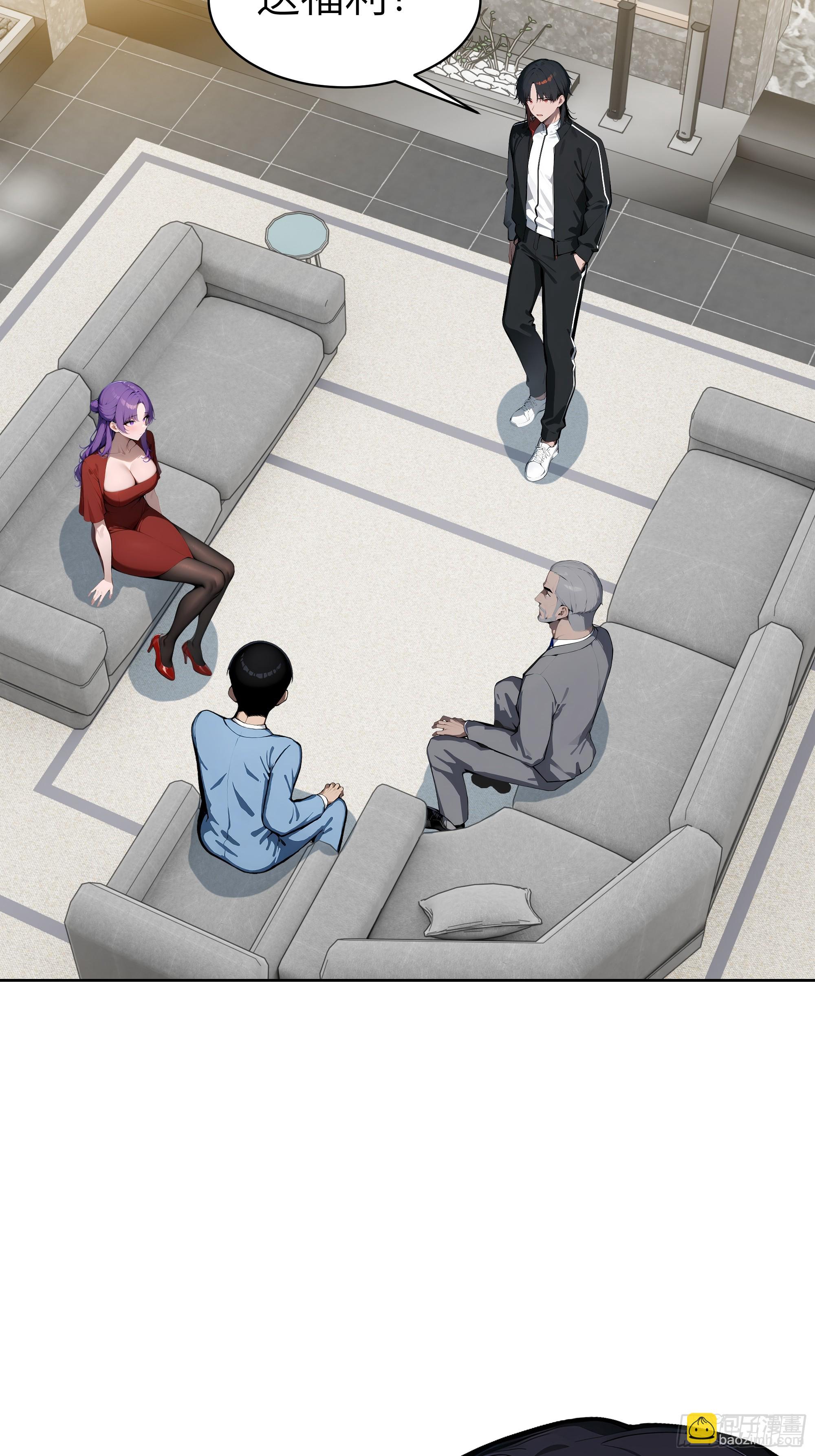 47 送福利？-第46话