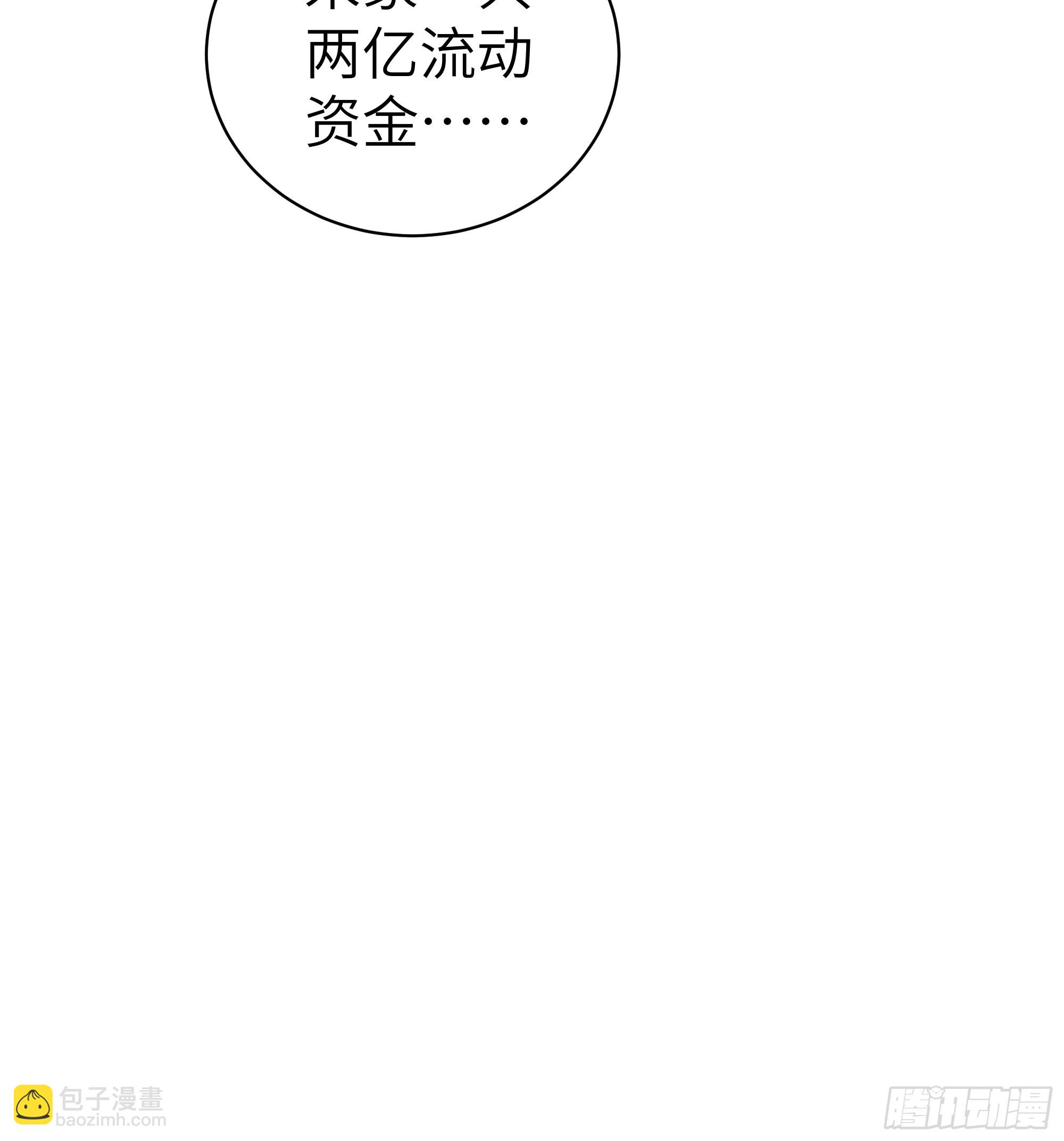 47 送福利？-第46话