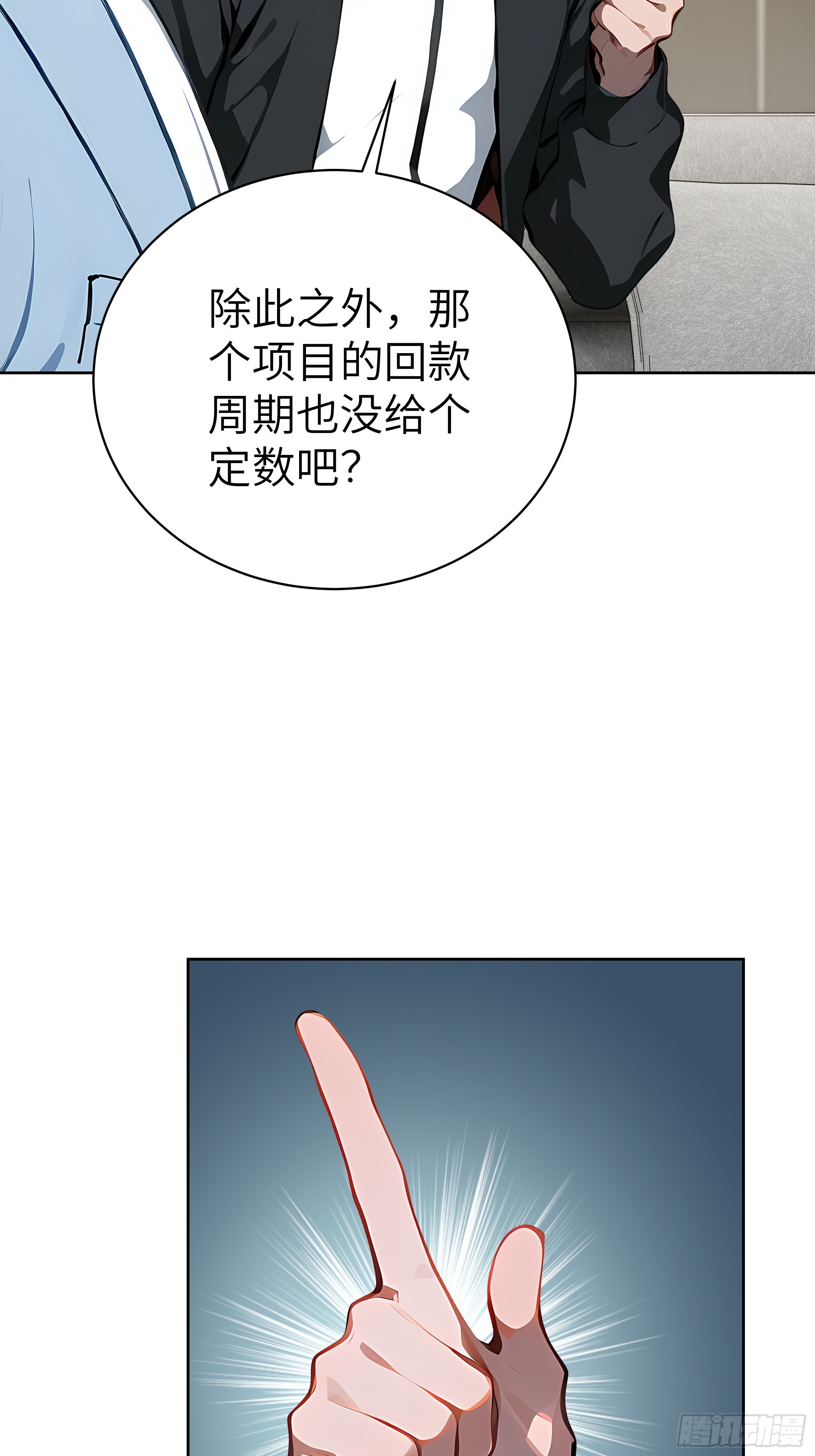 47 送福利？-第46话