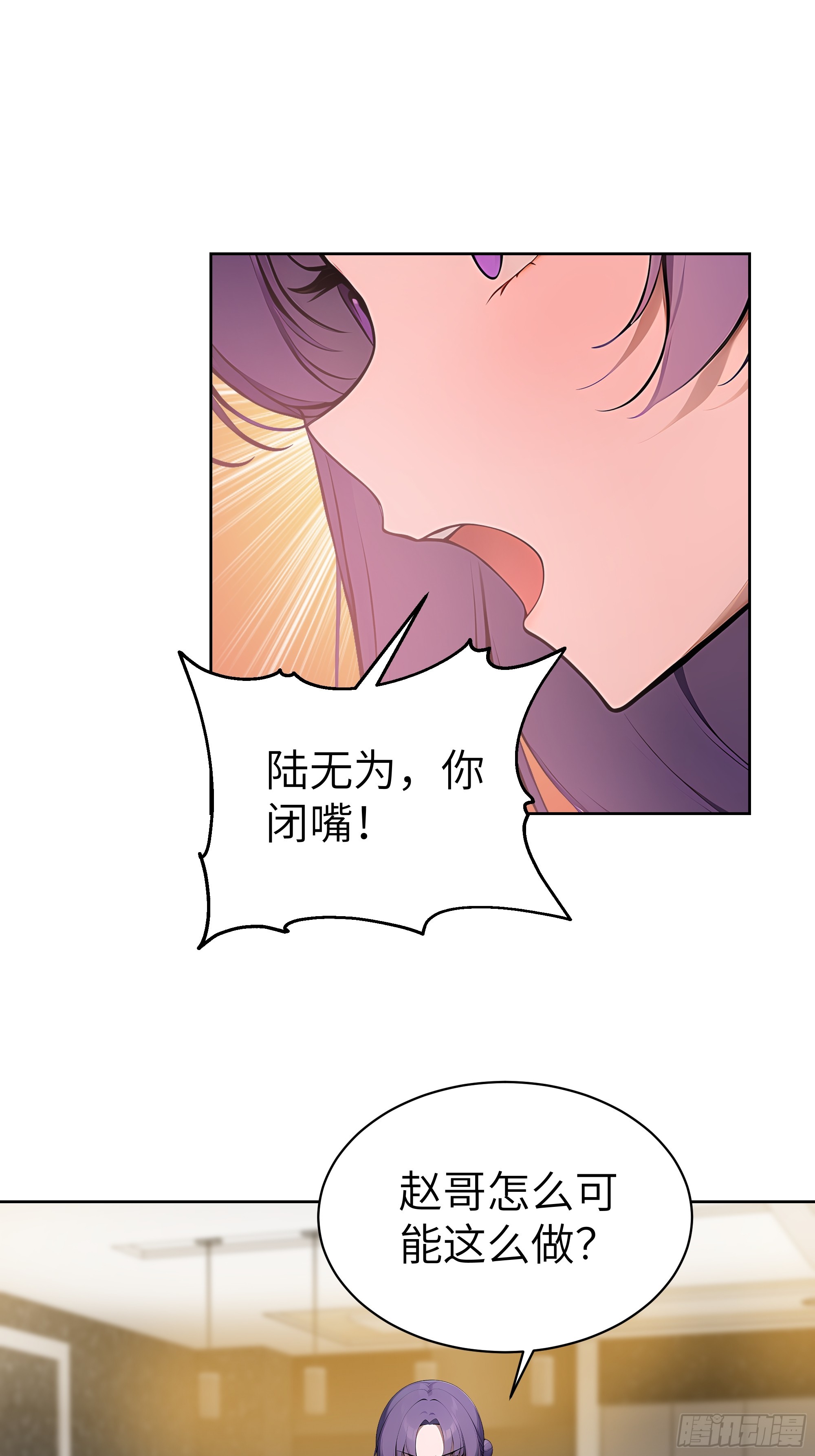 47 送福利？-第46话