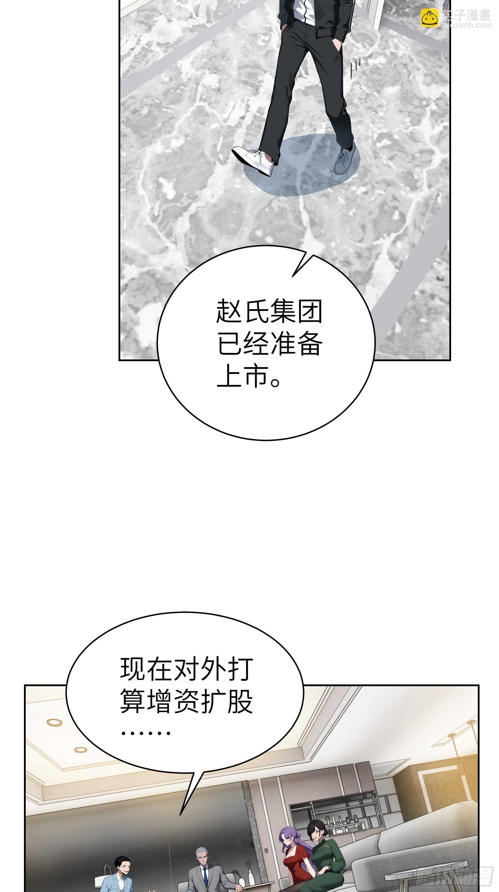47 送福利？-第46话
