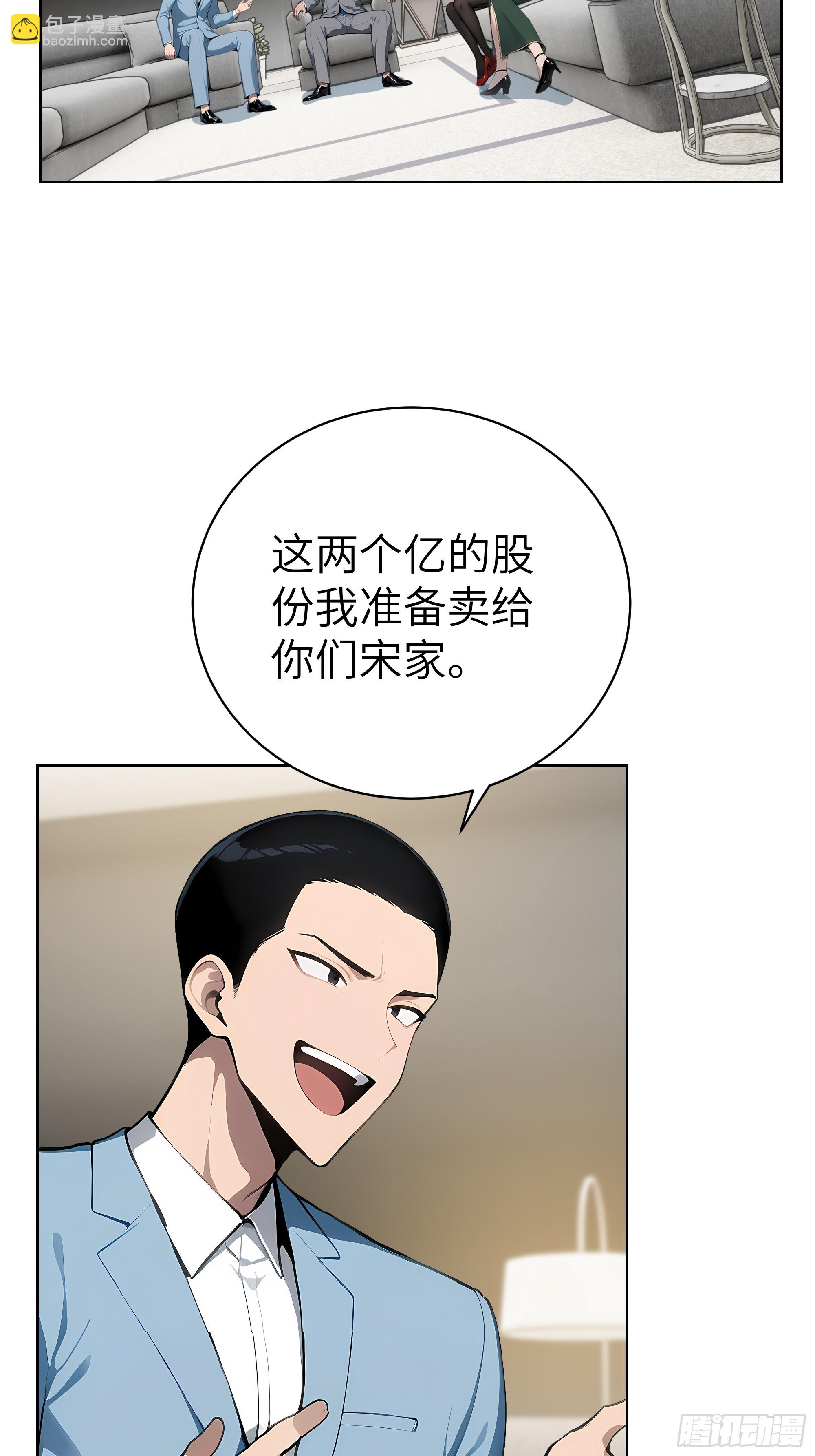 47 送福利？-第46话