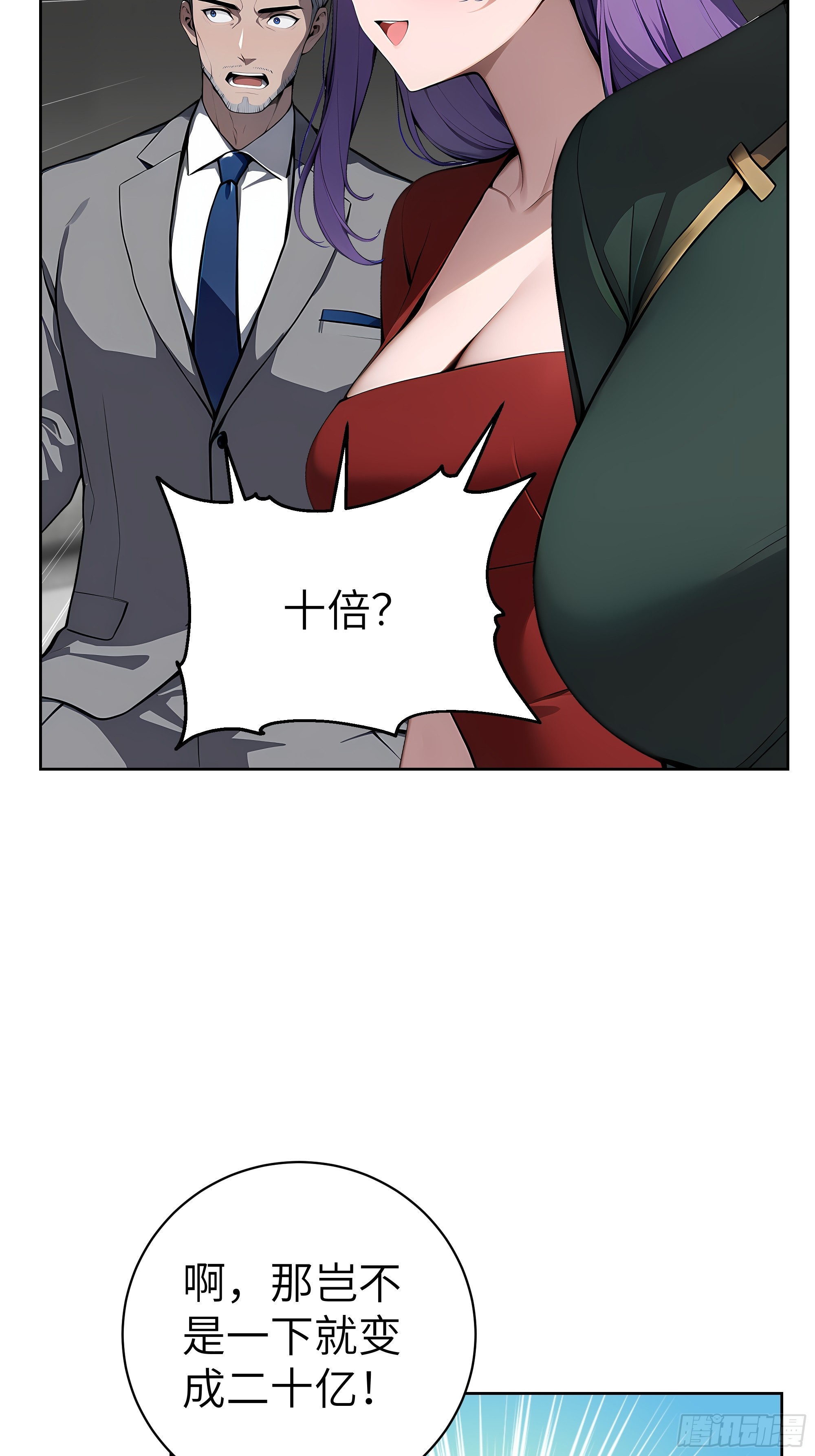 47 送福利？-第46话