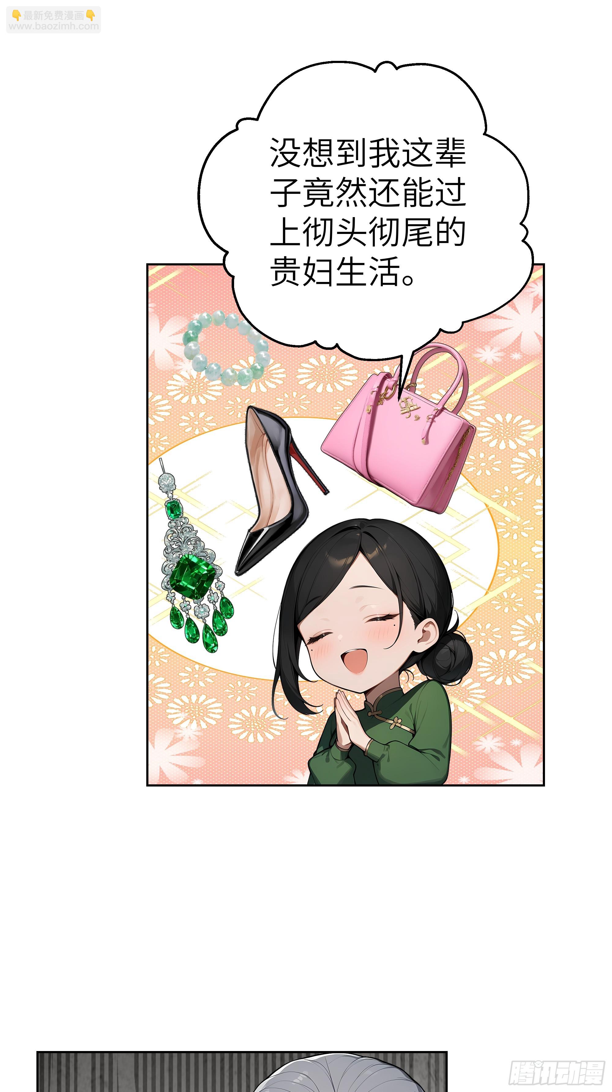 47 送福利？-第46话