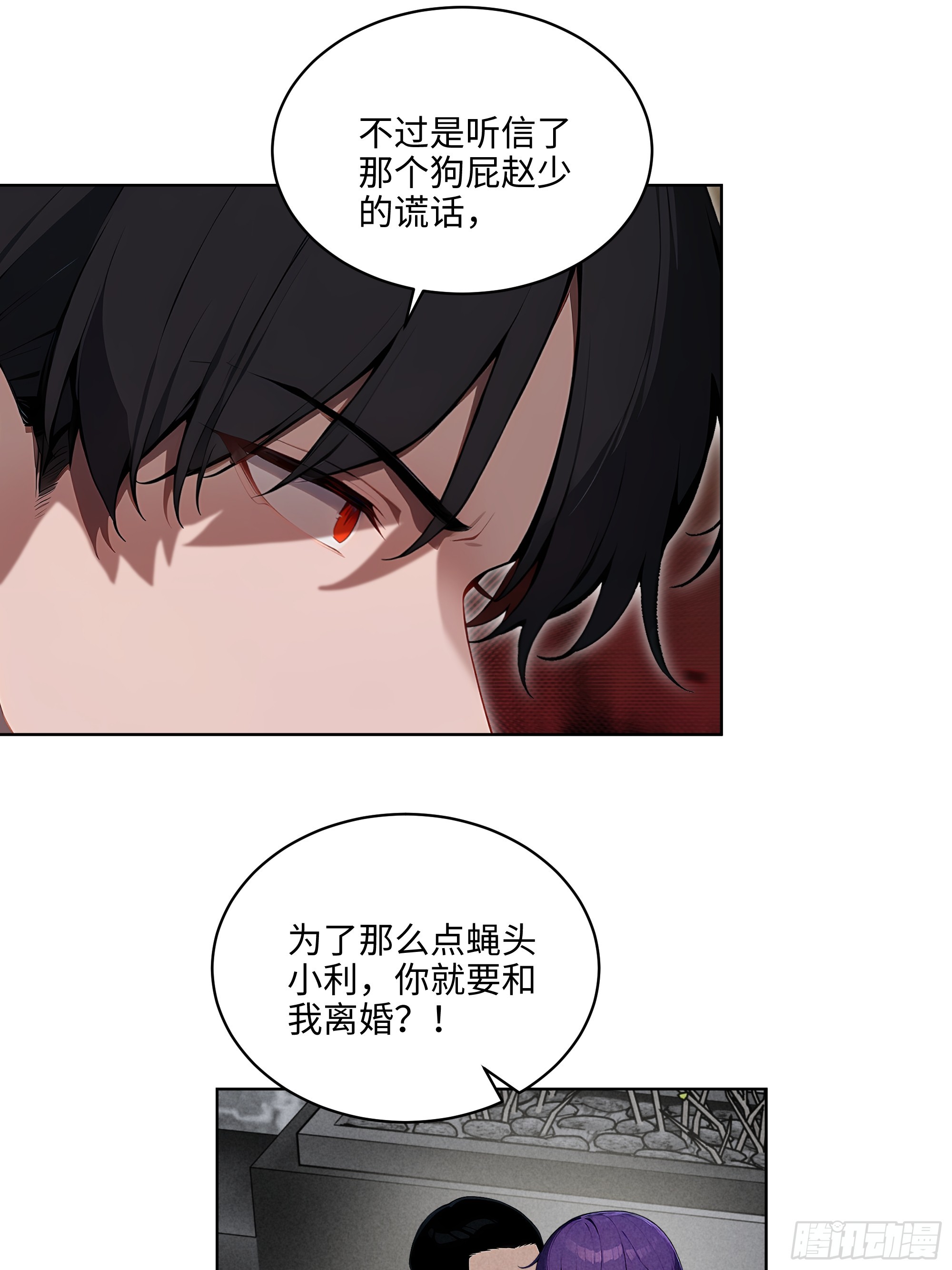 49   敢闹离婚？(1/2)-第48话