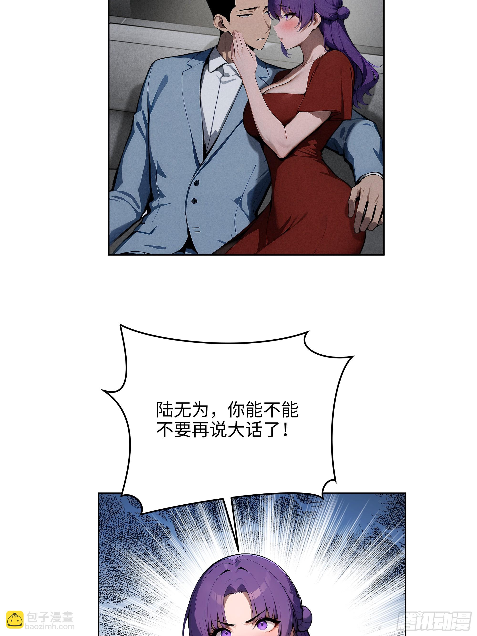 49   敢闹离婚？(1/2)-第48话