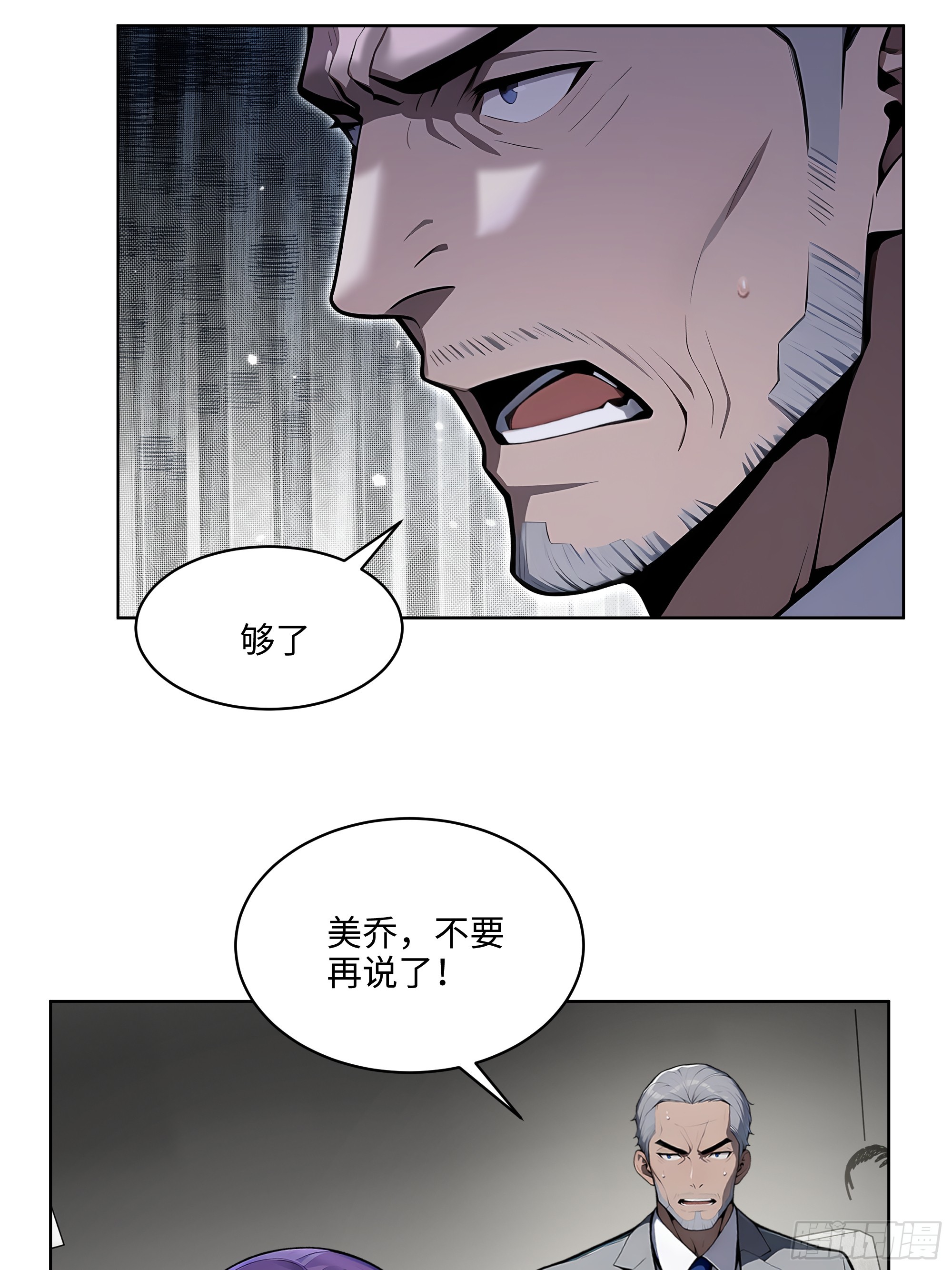 49   敢闹离婚？(1/2)-第48话
